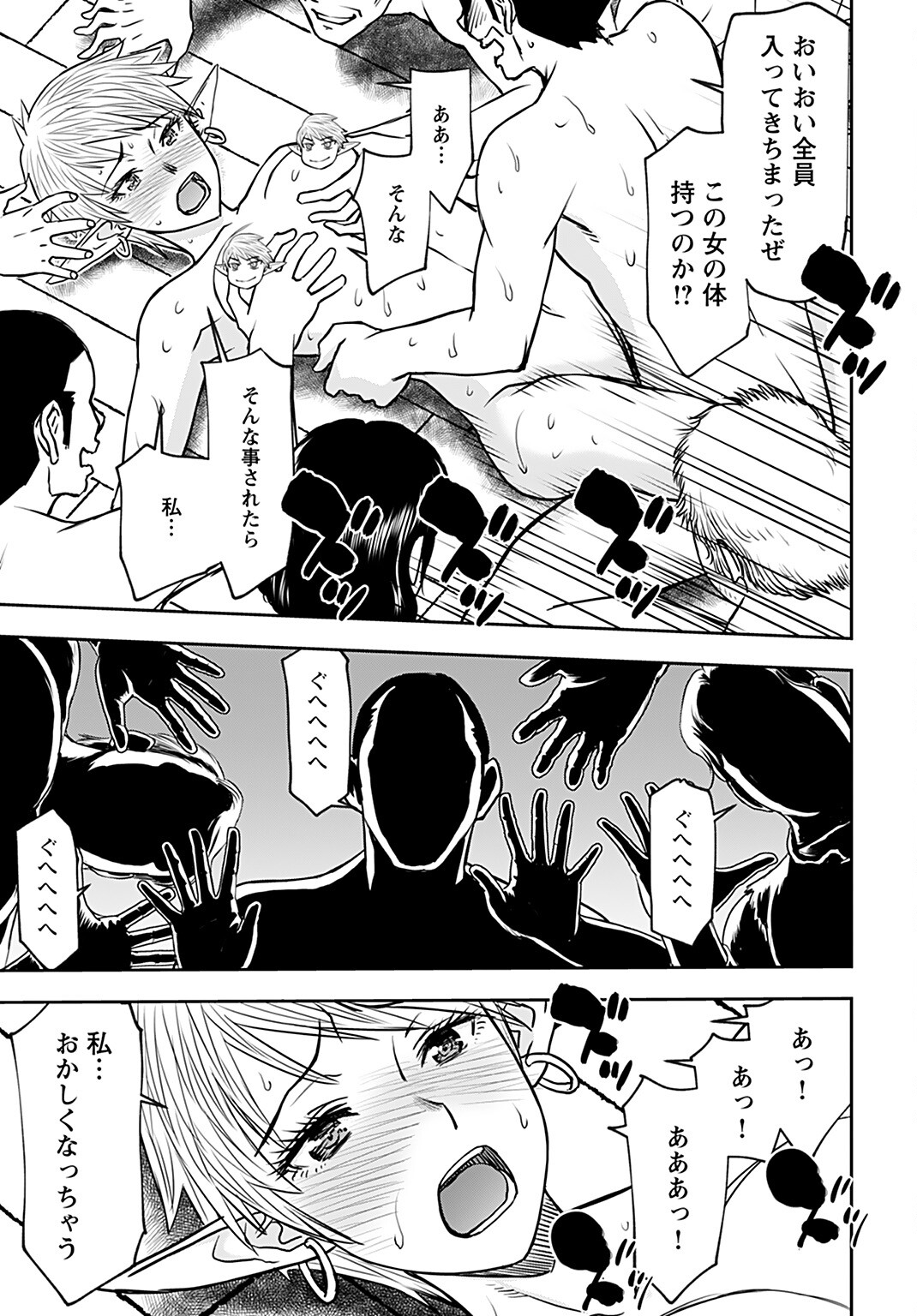 Isekai Sniper wa Onna Senshi no Mofumofu Aigan Doubutsu - Chapter 25 - Page 15