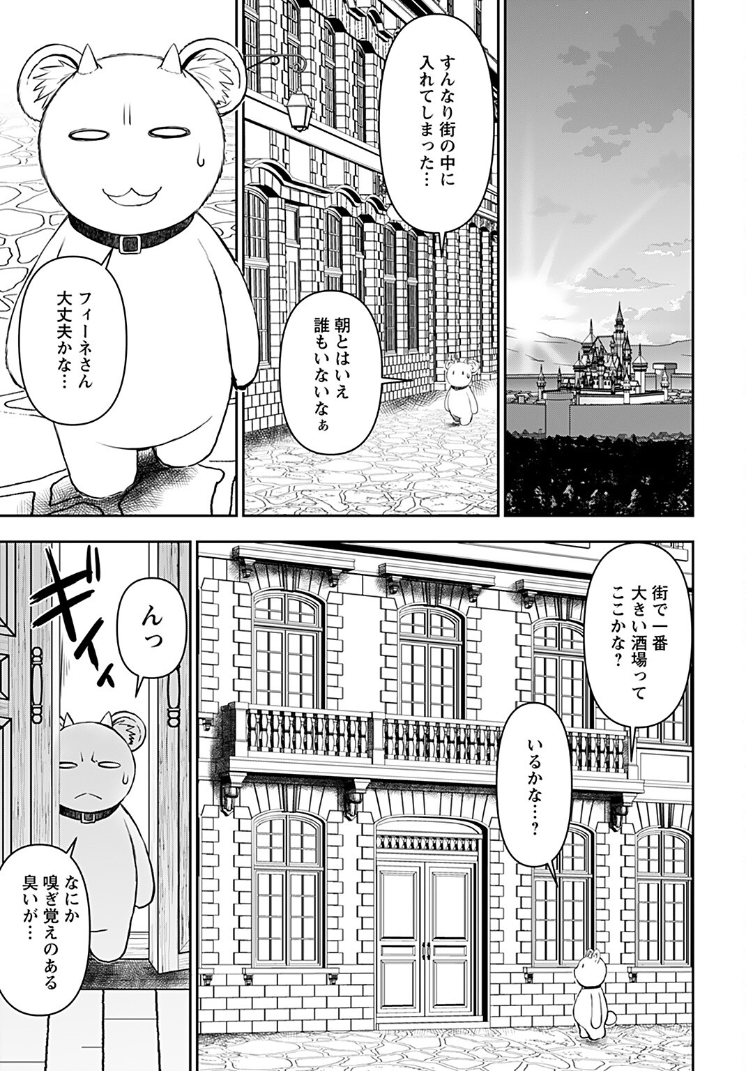 Isekai Sniper wa Onna Senshi no Mofumofu Aigan Doubutsu - Chapter 25 - Page 19