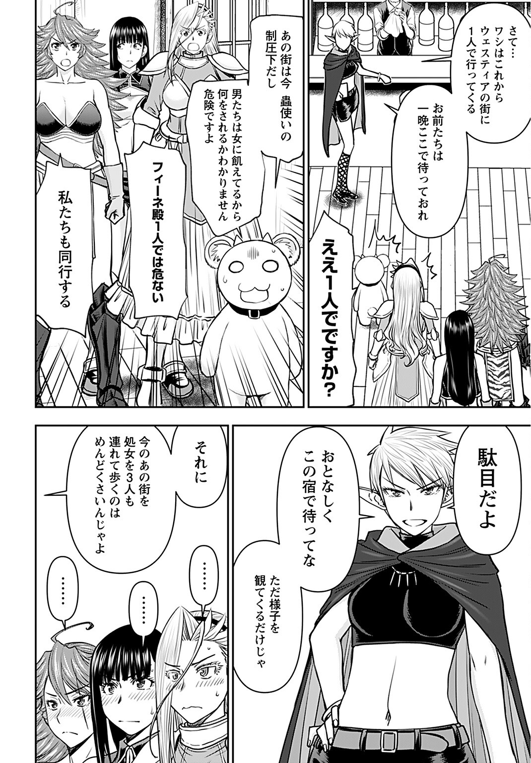 Isekai Sniper wa Onna Senshi no Mofumofu Aigan Doubutsu - Chapter 25 - Page 2