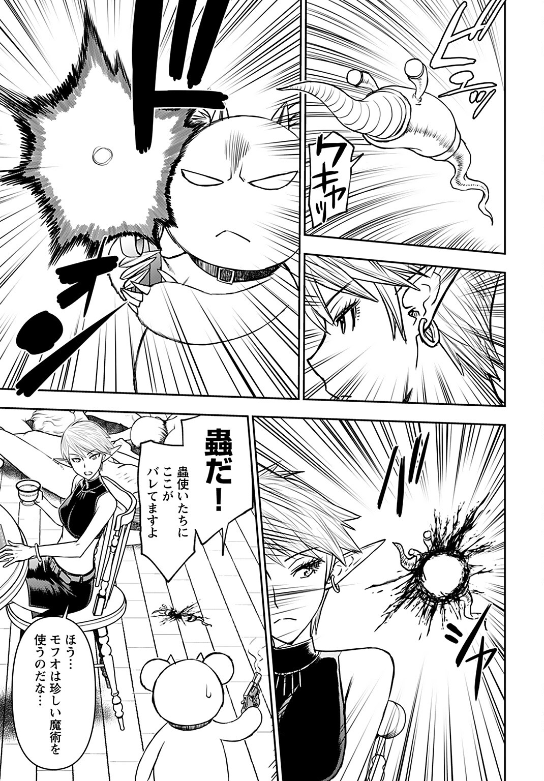Isekai Sniper wa Onna Senshi no Mofumofu Aigan Doubutsu - Chapter 25 - Page 23