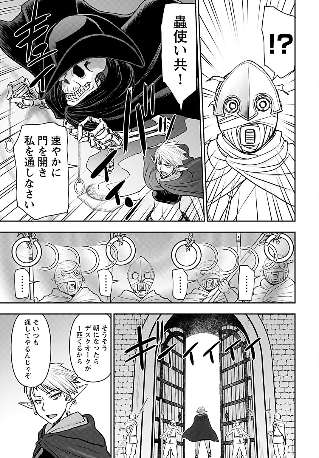 Isekai Sniper wa Onna Senshi no Mofumofu Aigan Doubutsu - Chapter 25 - Page 5