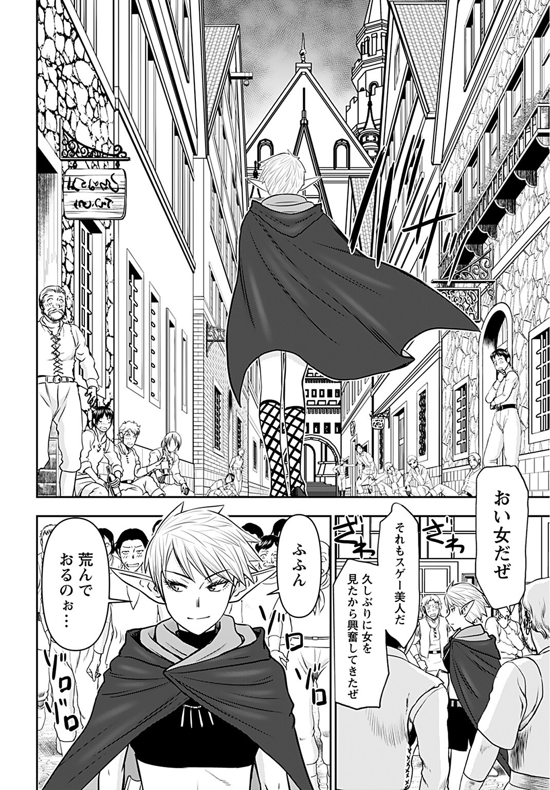 Isekai Sniper wa Onna Senshi no Mofumofu Aigan Doubutsu - Chapter 25 - Page 6