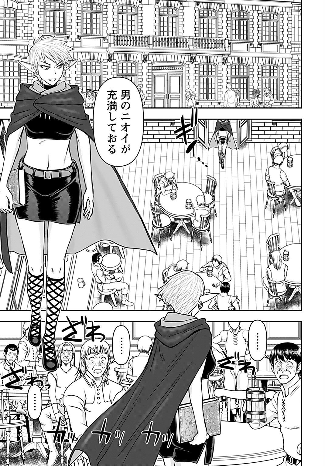Isekai Sniper wa Onna Senshi no Mofumofu Aigan Doubutsu - Chapter 25 - Page 7