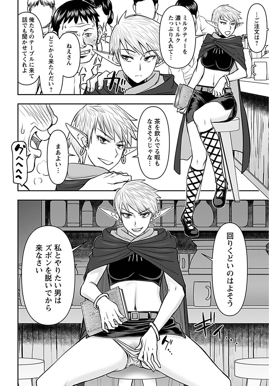 Isekai Sniper wa Onna Senshi no Mofumofu Aigan Doubutsu - Chapter 25 - Page 8