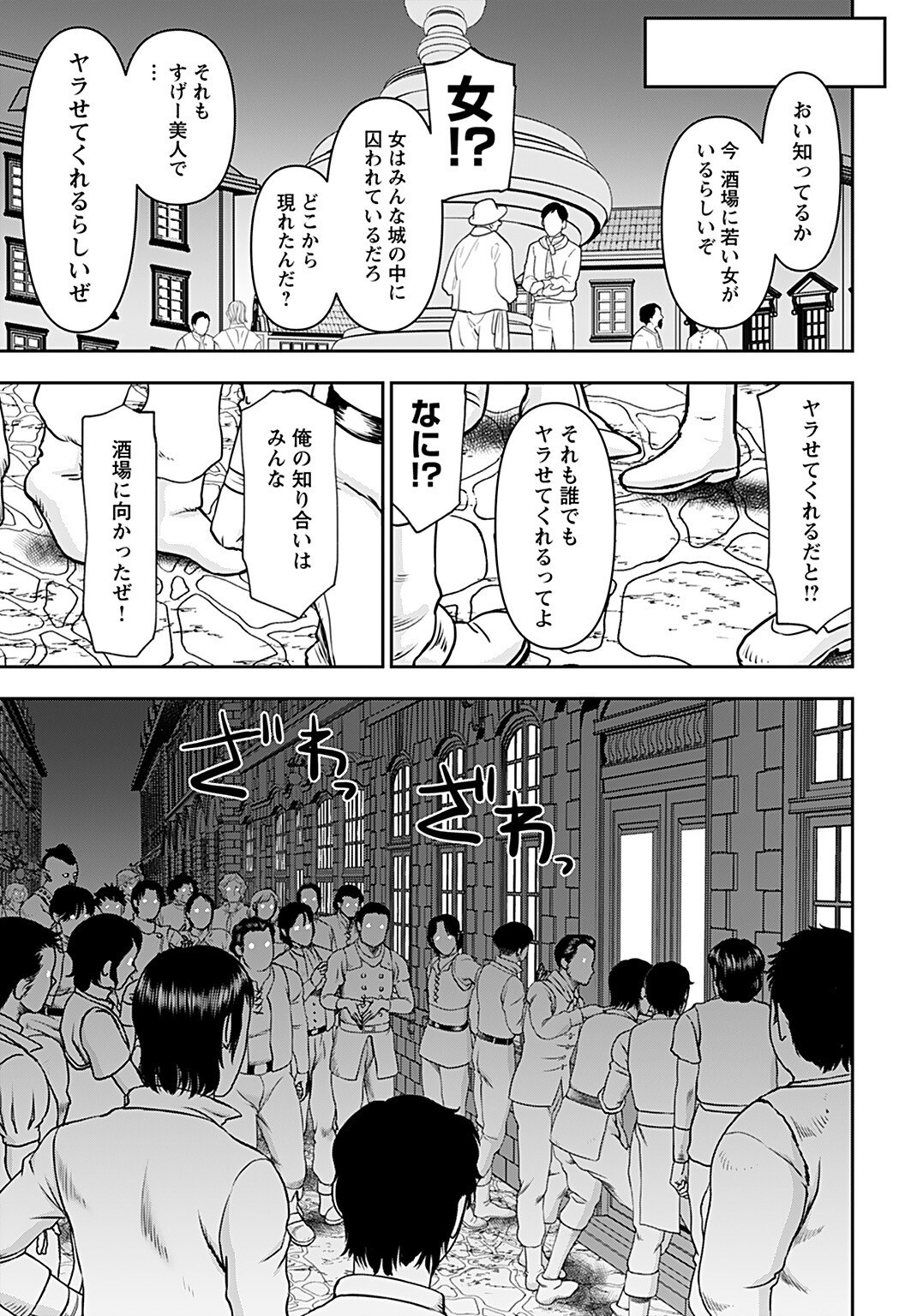 Isekai Sniper wa Onna Senshi no Mofumofu Aigan Doubutsu - Chapter 25 - Page 9