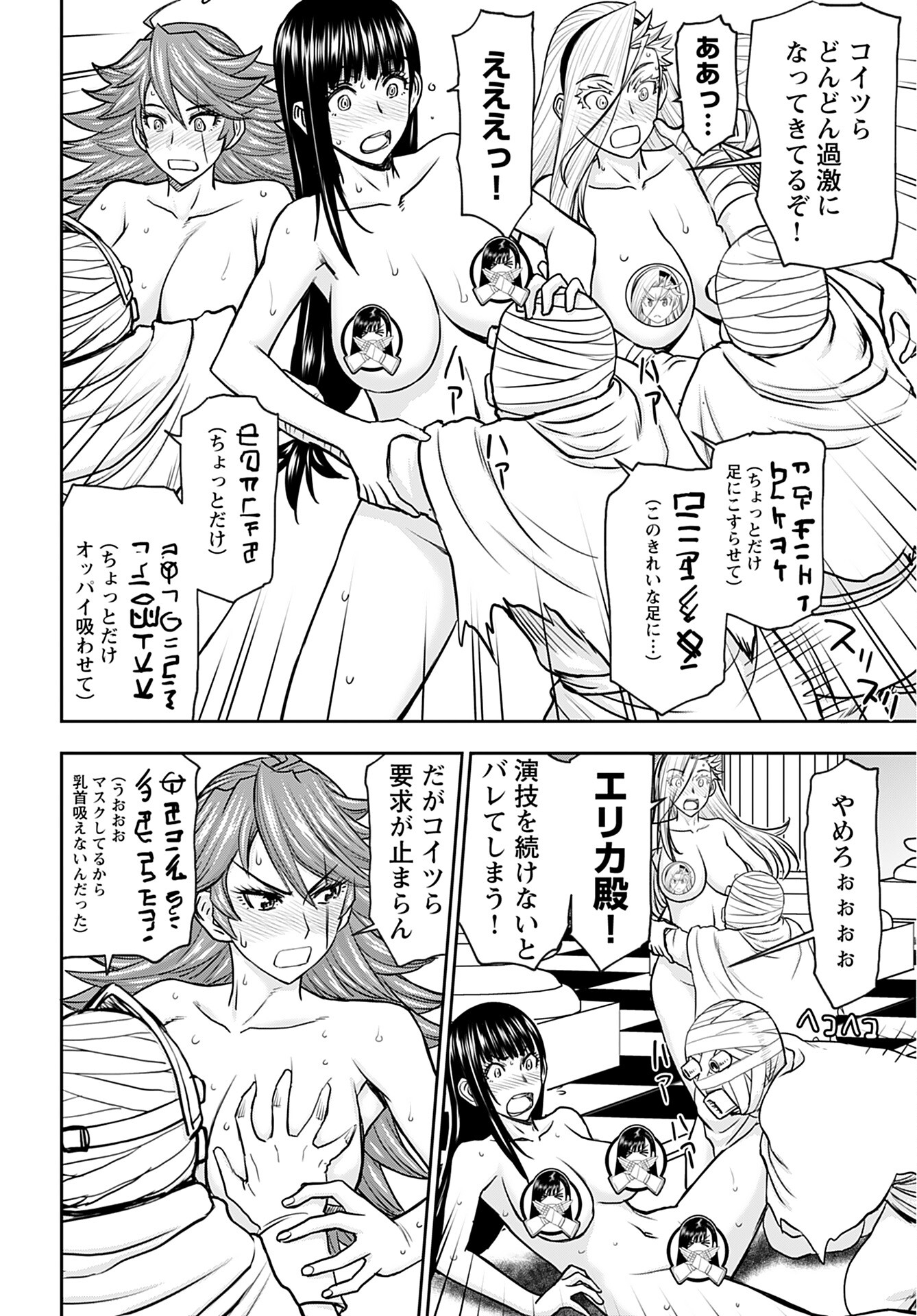 Isekai Sniper wa Onna Senshi no Mofumofu Aigan Doubutsu - Chapter 26 - Page 12