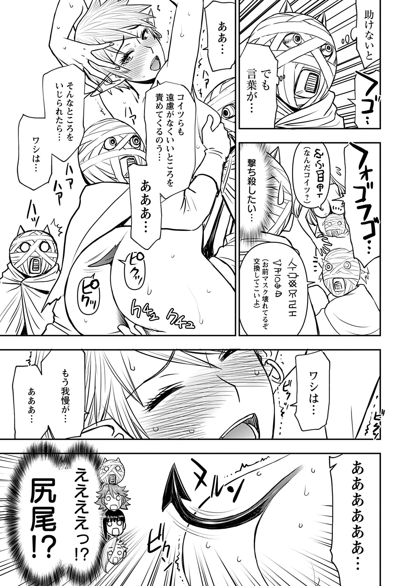 Isekai Sniper wa Onna Senshi no Mofumofu Aigan Doubutsu - Chapter 26 - Page 13
