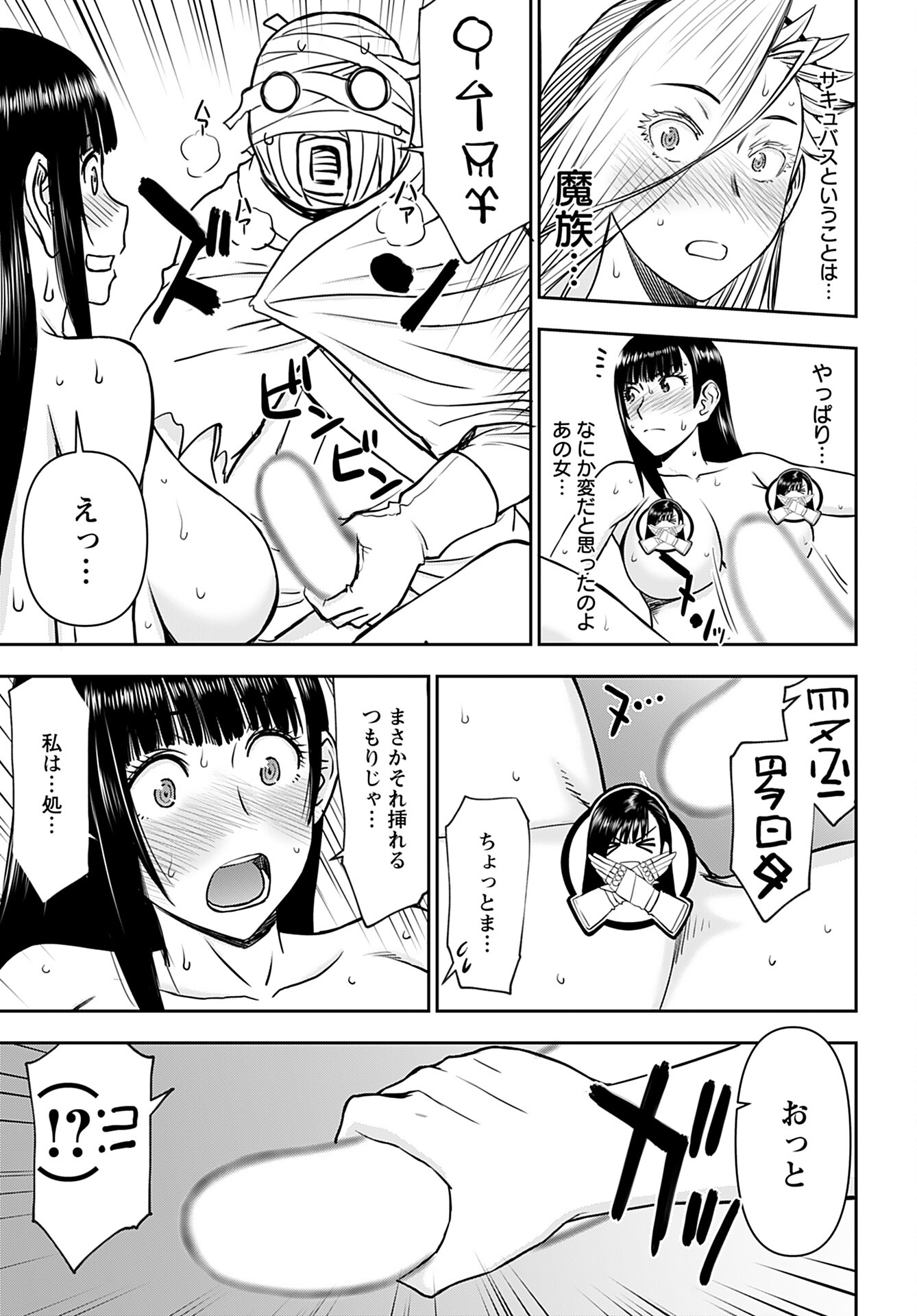Isekai Sniper wa Onna Senshi no Mofumofu Aigan Doubutsu - Chapter 26 - Page 15