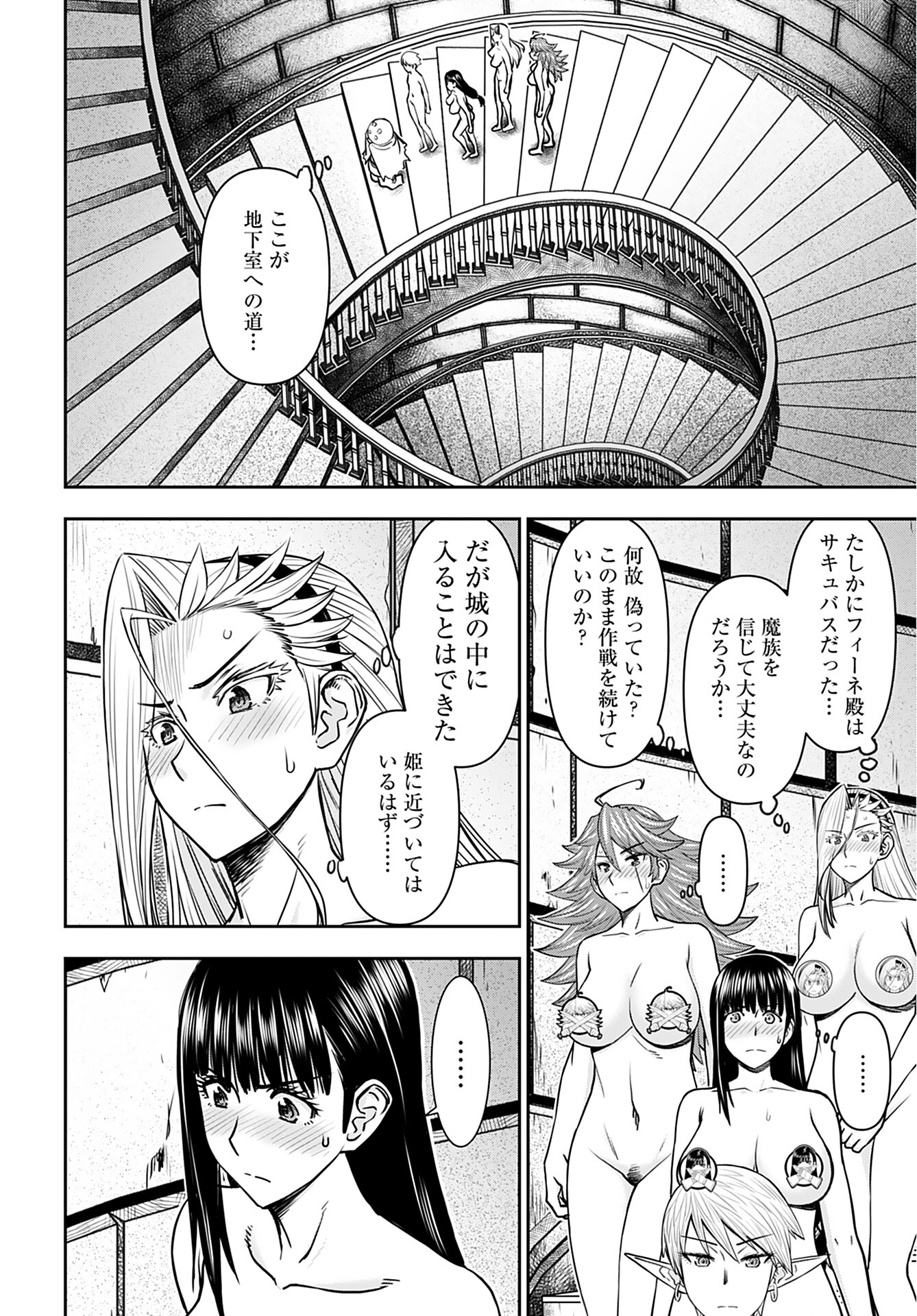 Isekai Sniper wa Onna Senshi no Mofumofu Aigan Doubutsu - Chapter 26 - Page 18