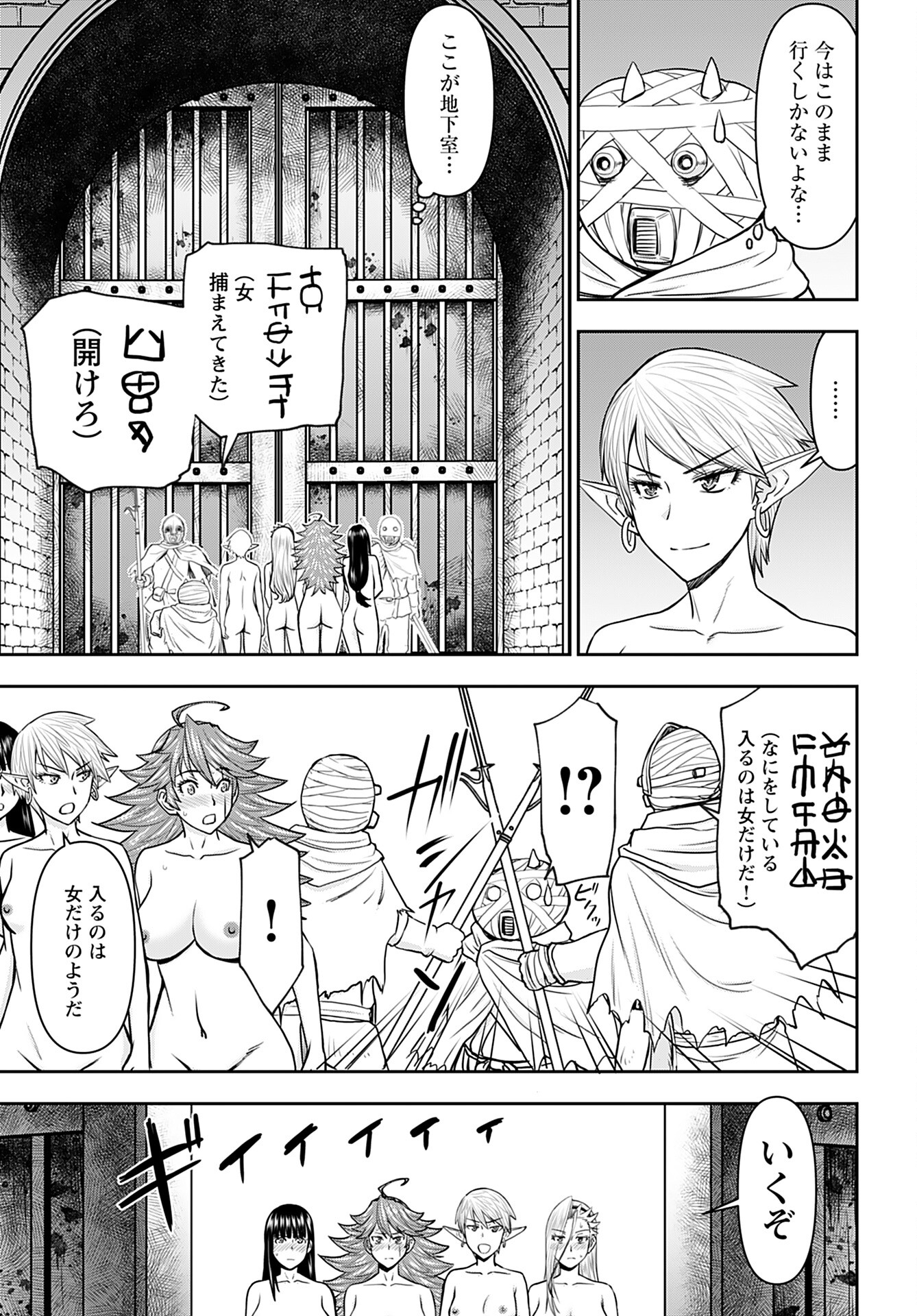 Isekai Sniper wa Onna Senshi no Mofumofu Aigan Doubutsu - Chapter 26 - Page 19