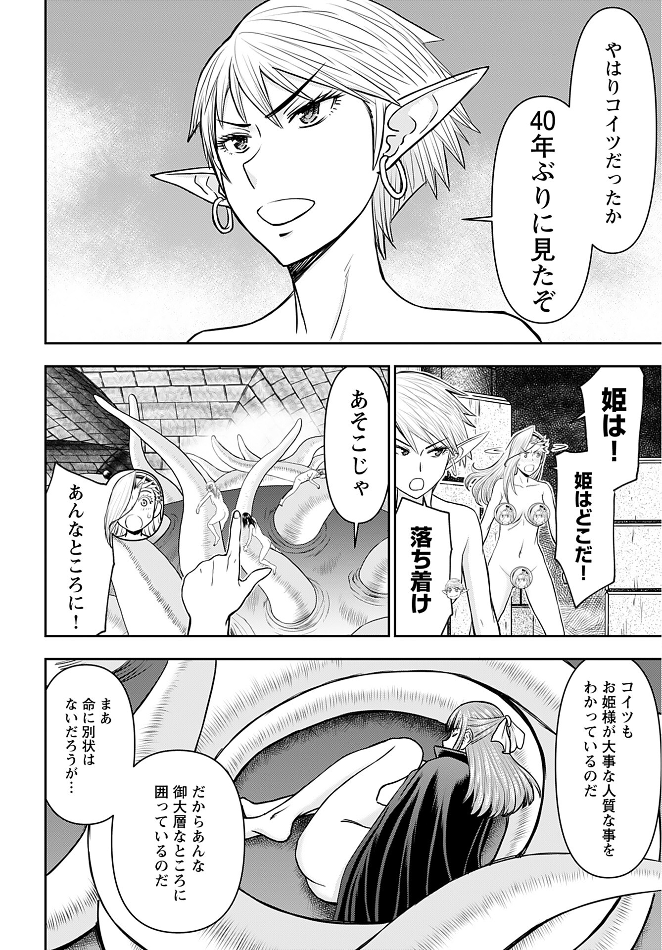 Isekai Sniper wa Onna Senshi no Mofumofu Aigan Doubutsu - Chapter 26 - Page 22