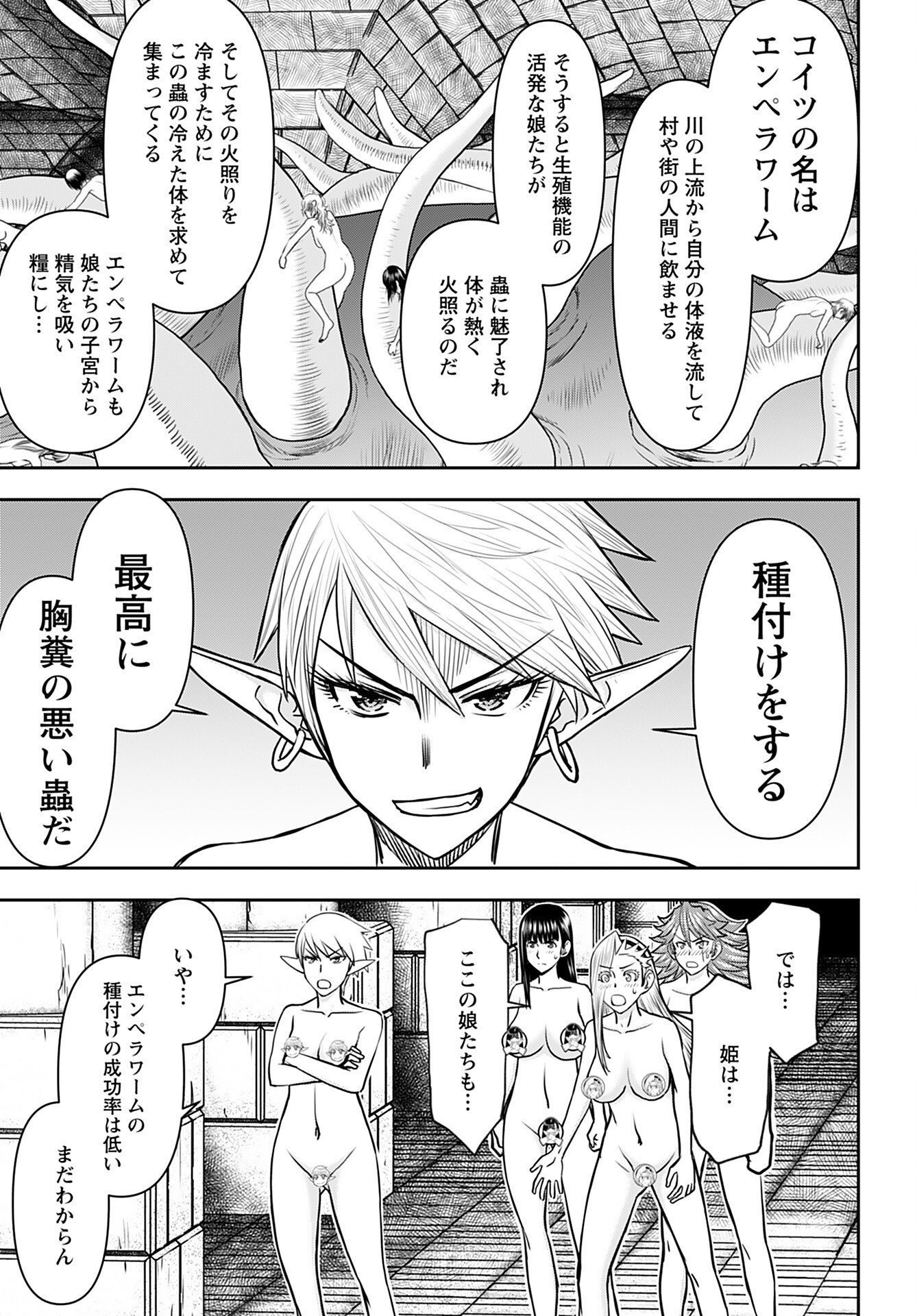 Isekai Sniper wa Onna Senshi no Mofumofu Aigan Doubutsu - Chapter 26 - Page 23