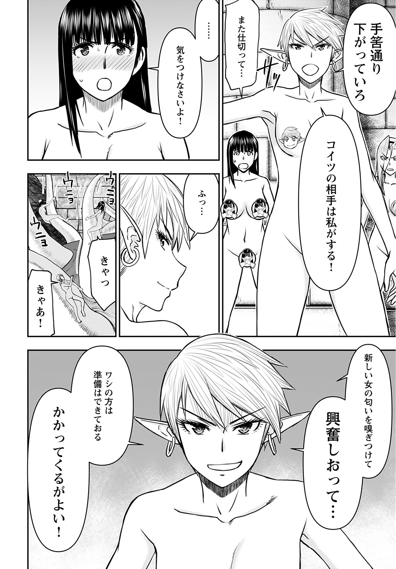 Isekai Sniper wa Onna Senshi no Mofumofu Aigan Doubutsu - Chapter 26 - Page 24