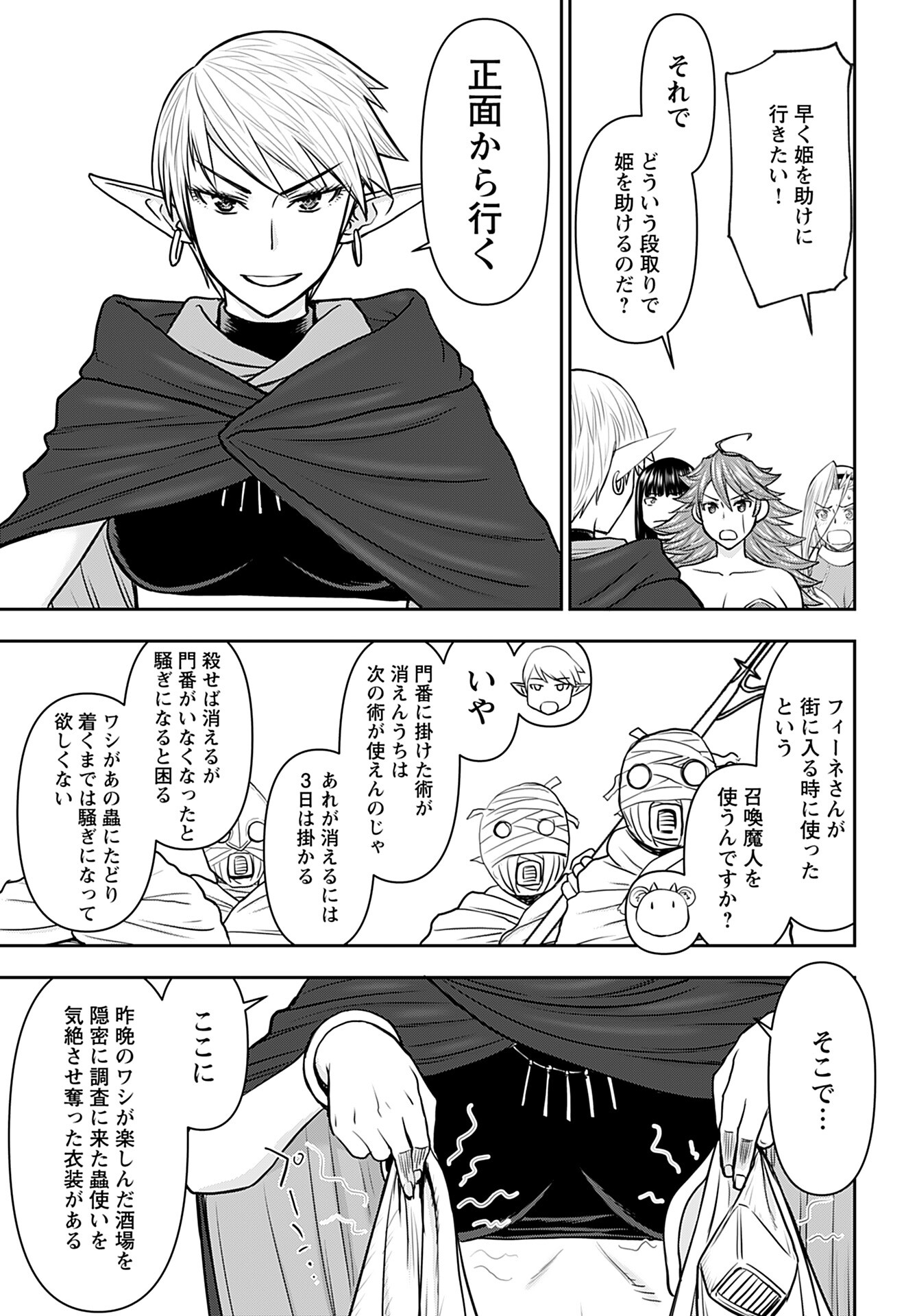Isekai Sniper wa Onna Senshi no Mofumofu Aigan Doubutsu - Chapter 26 - Page 3