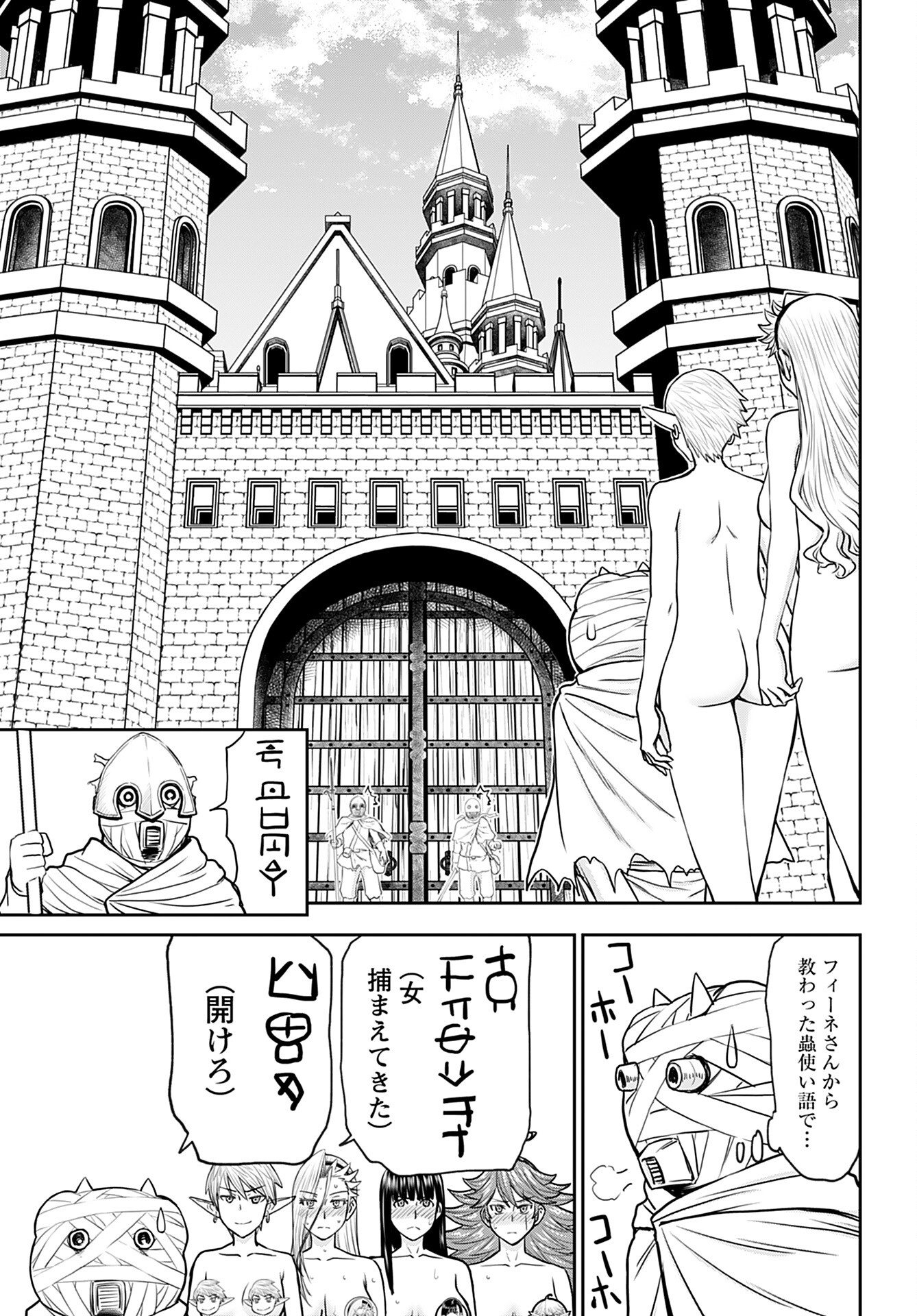 Isekai Sniper wa Onna Senshi no Mofumofu Aigan Doubutsu - Chapter 26 - Page 5