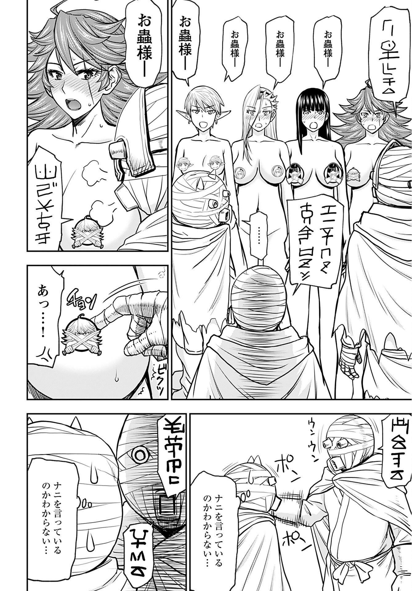 Isekai Sniper wa Onna Senshi no Mofumofu Aigan Doubutsu - Chapter 26 - Page 6