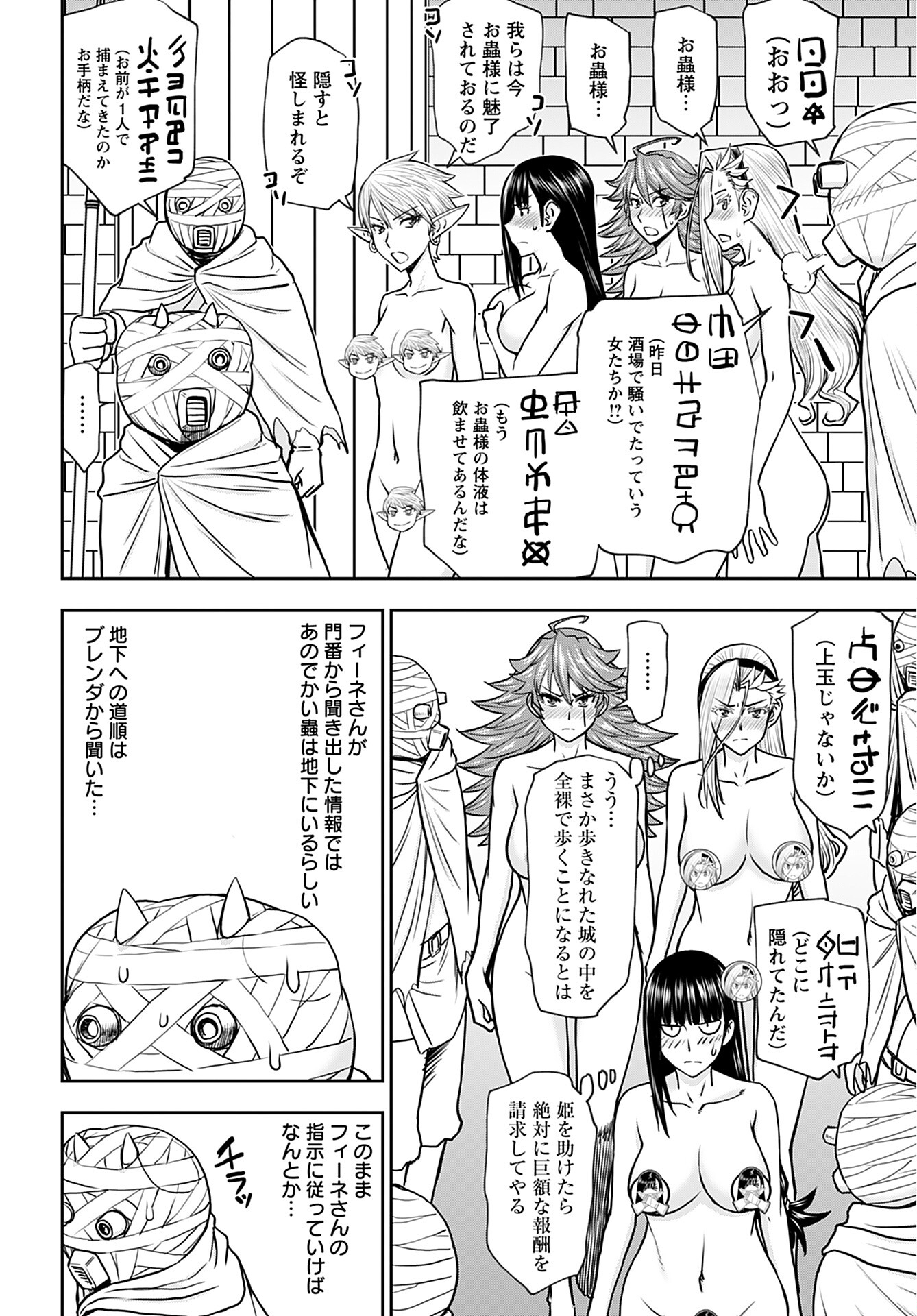 Isekai Sniper wa Onna Senshi no Mofumofu Aigan Doubutsu - Chapter 26 - Page 8