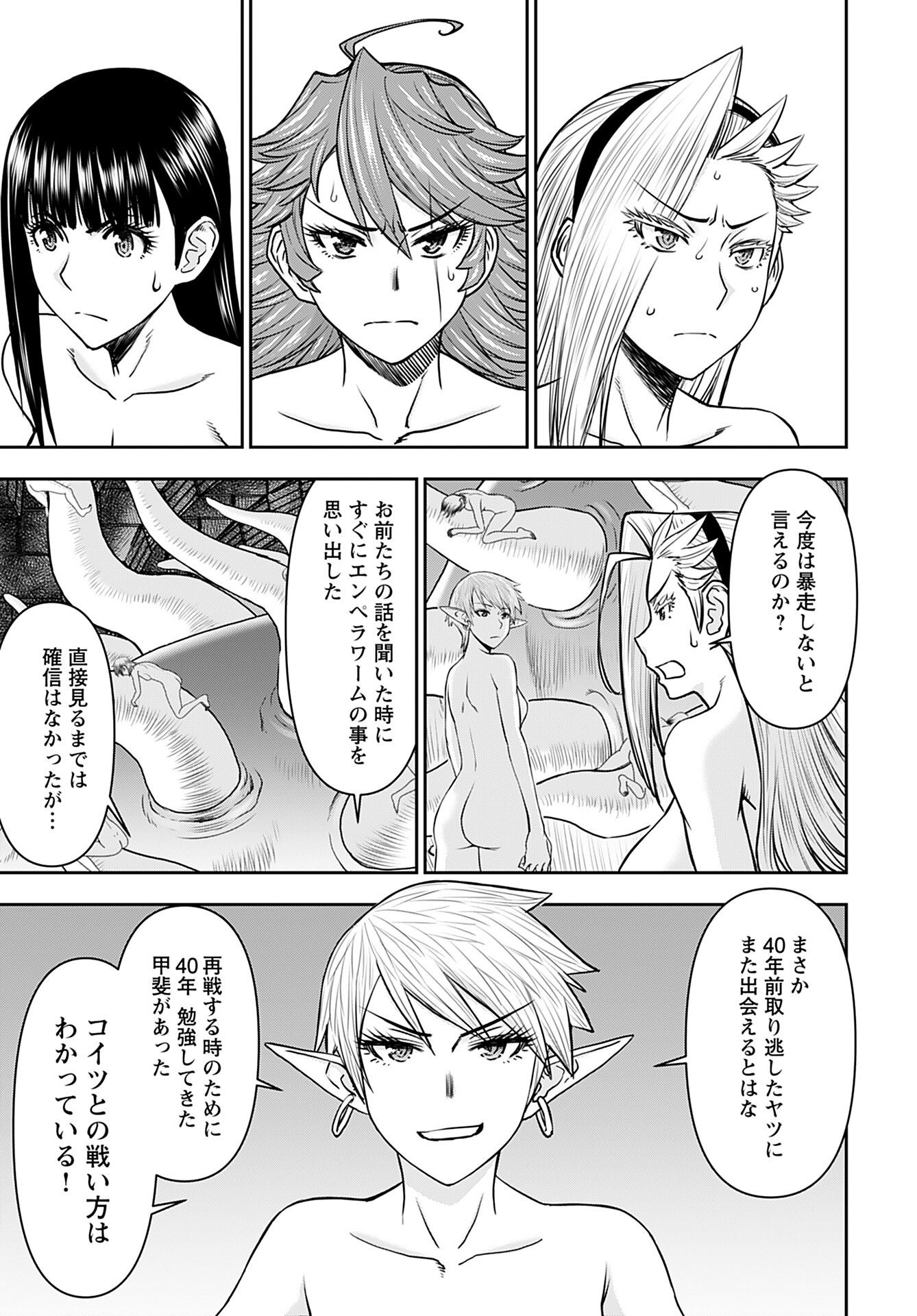 Isekai Sniper wa Onna Senshi no Mofumofu Aigan Doubutsu - Chapter 27 - Page 11