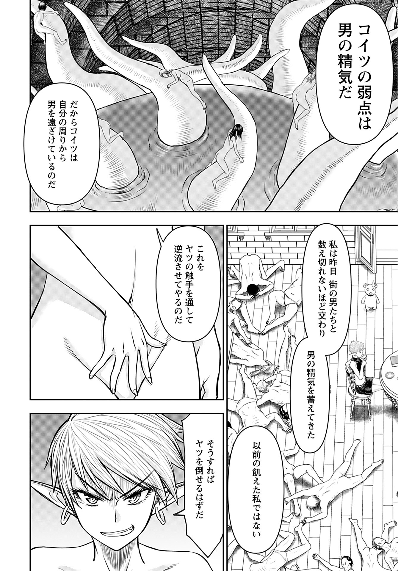 Isekai Sniper wa Onna Senshi no Mofumofu Aigan Doubutsu - Chapter 27 - Page 12