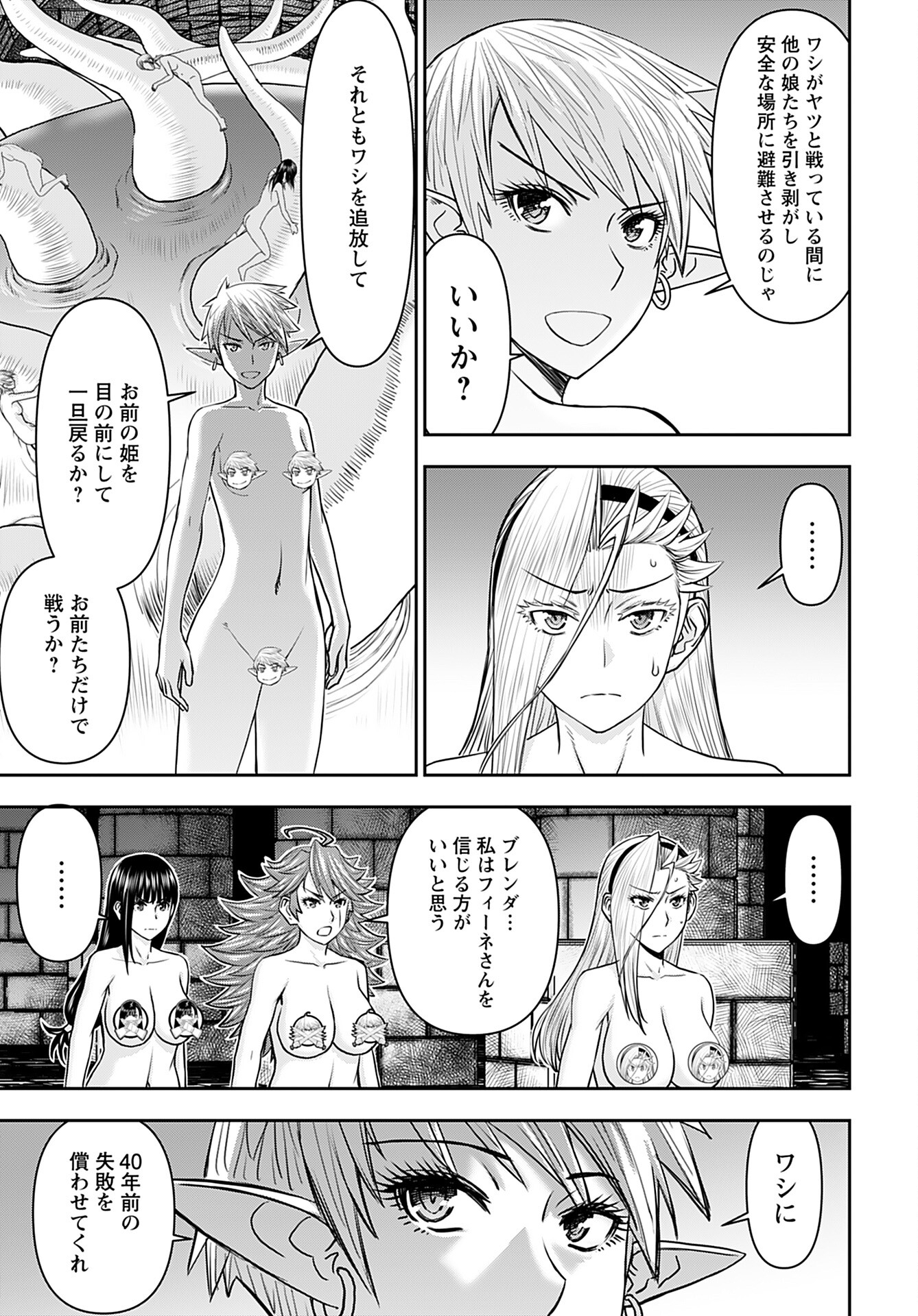 Isekai Sniper wa Onna Senshi no Mofumofu Aigan Doubutsu - Chapter 27 - Page 13