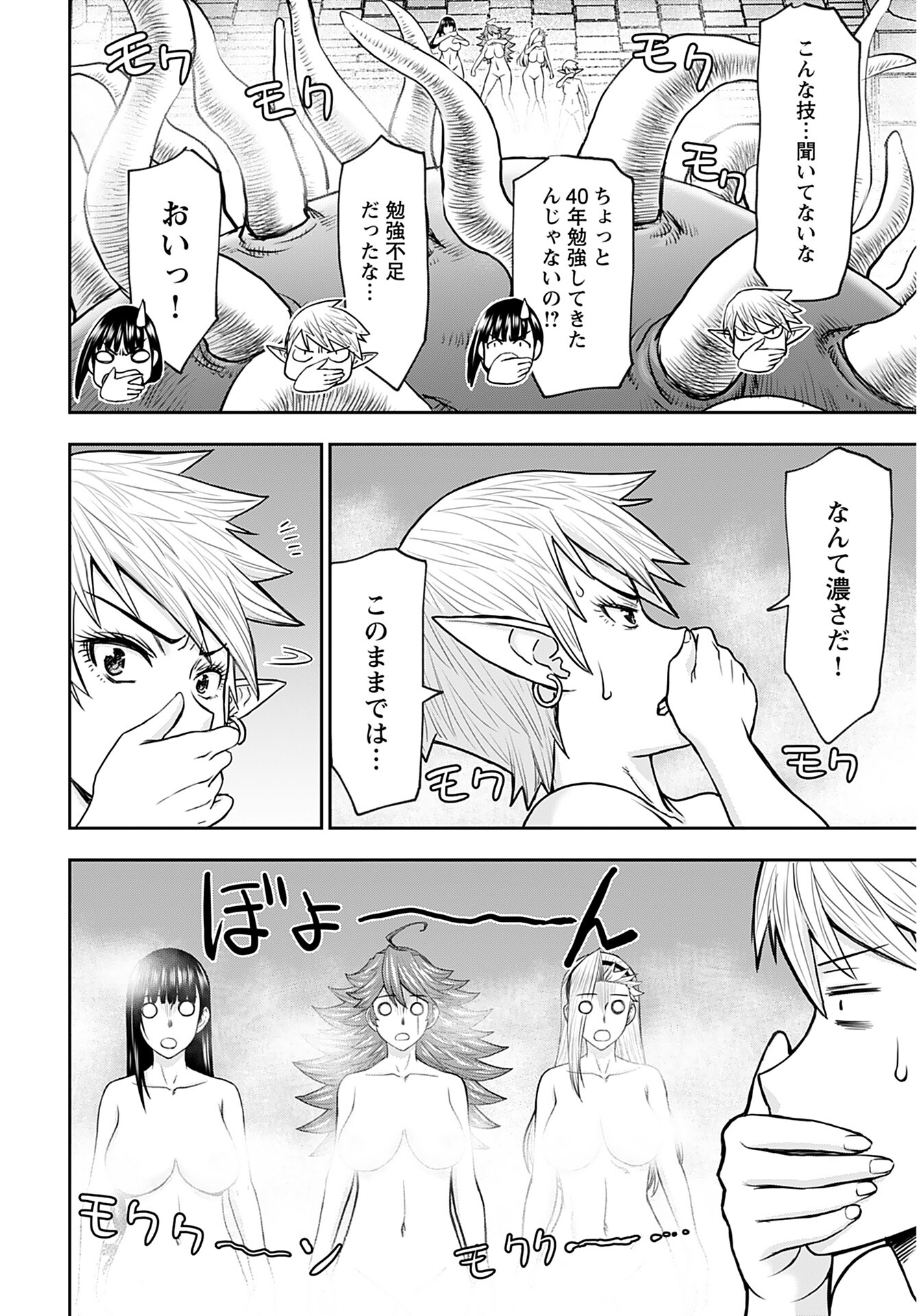 Isekai Sniper wa Onna Senshi no Mofumofu Aigan Doubutsu - Chapter 27 - Page 16