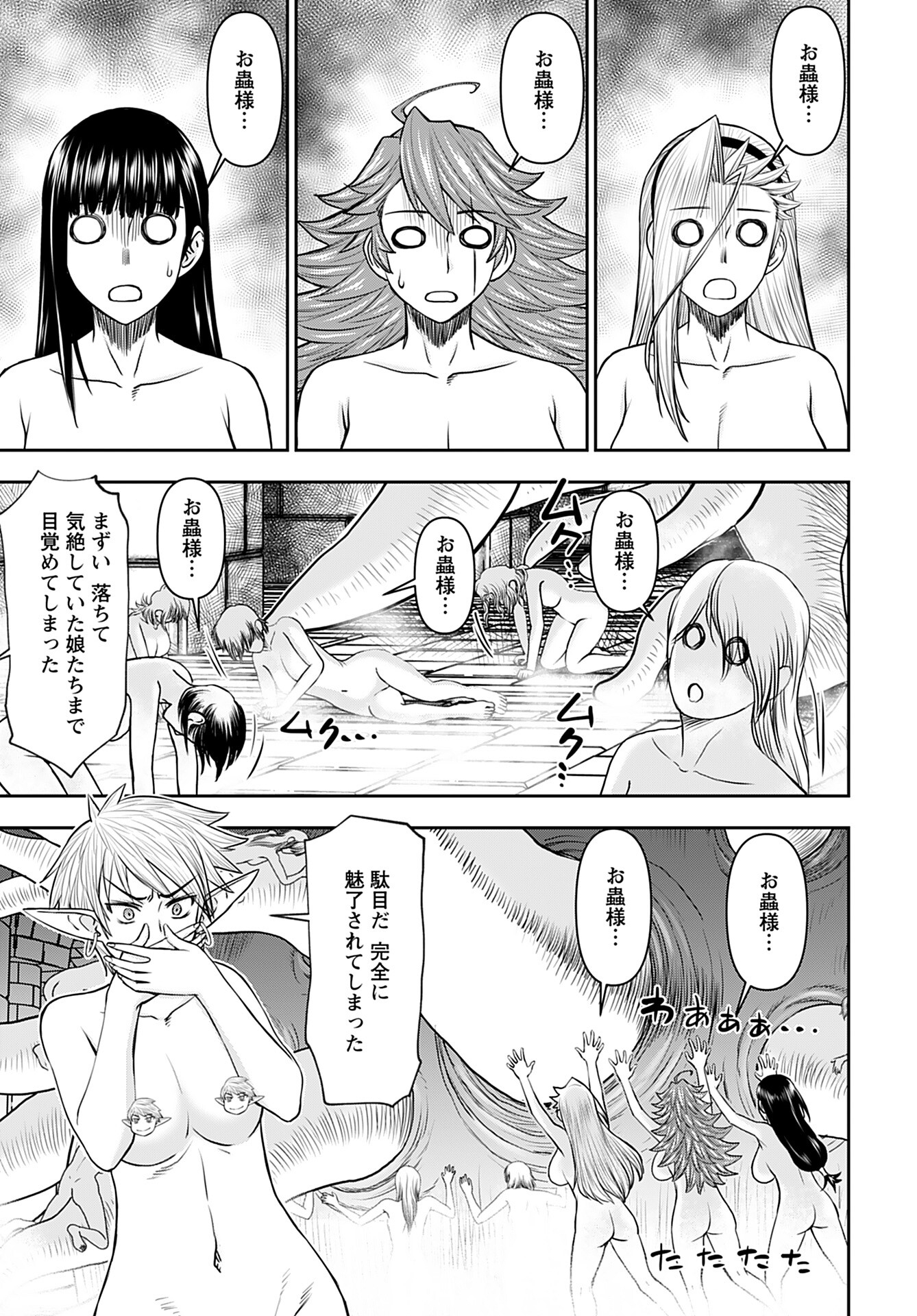 Isekai Sniper wa Onna Senshi no Mofumofu Aigan Doubutsu - Chapter 27 - Page 17