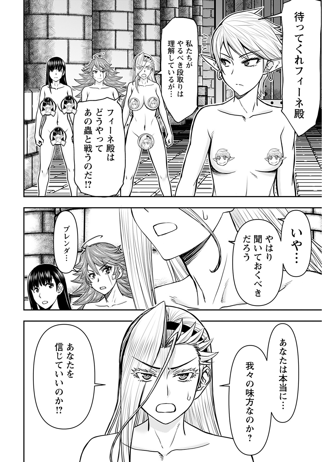 Isekai Sniper wa Onna Senshi no Mofumofu Aigan Doubutsu - Chapter 27 - Page 2