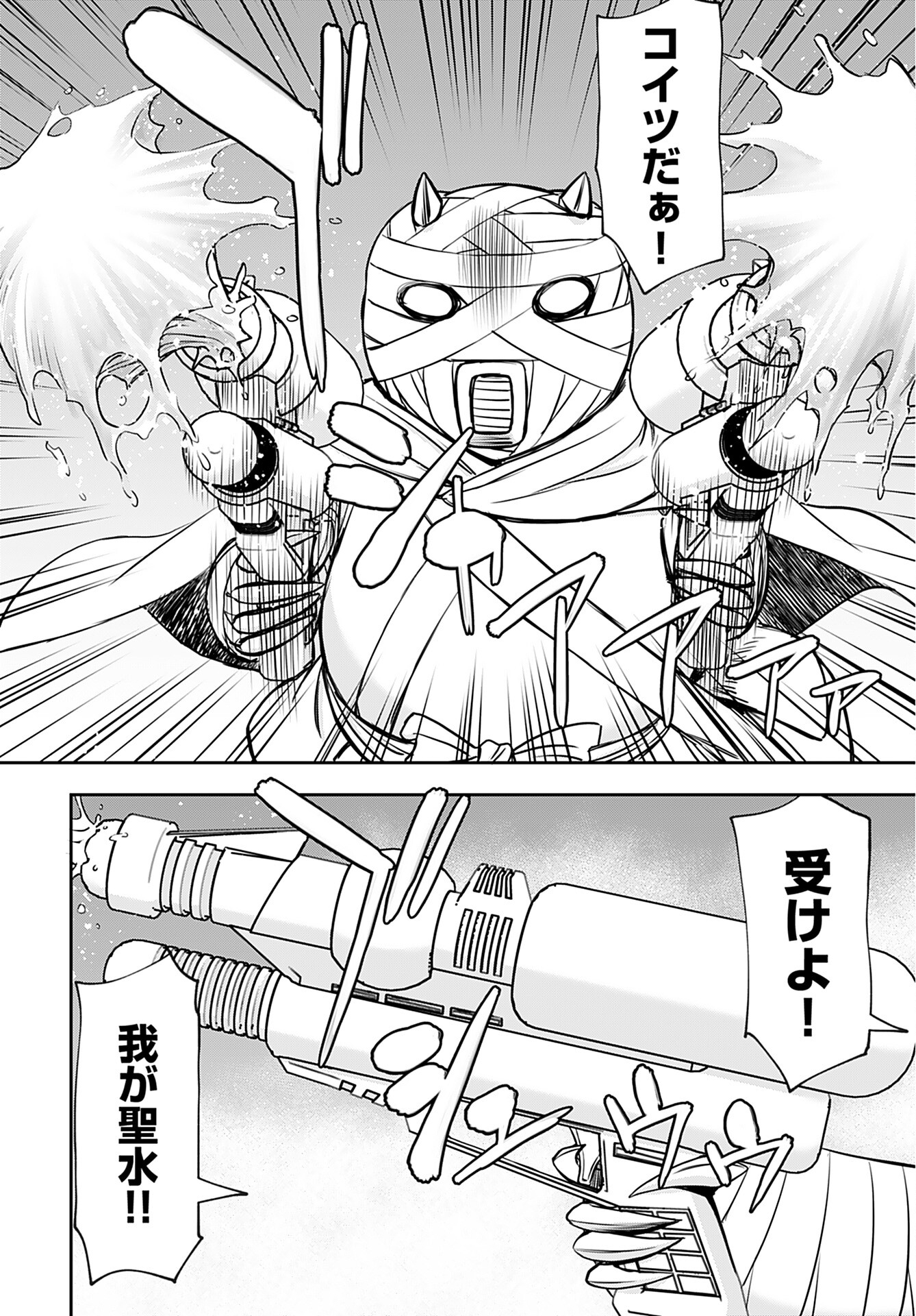 Isekai Sniper wa Onna Senshi no Mofumofu Aigan Doubutsu - Chapter 27 - Page 22