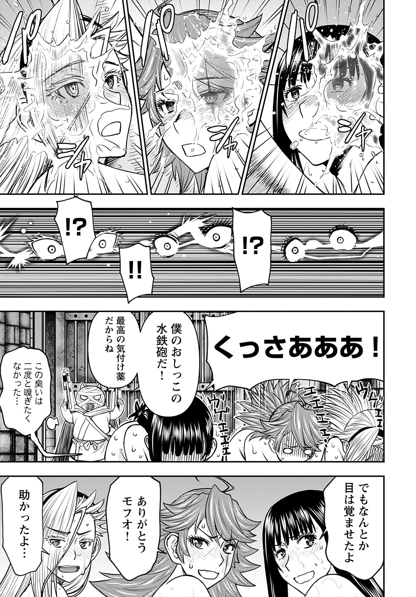 Isekai Sniper wa Onna Senshi no Mofumofu Aigan Doubutsu - Chapter 27 - Page 23