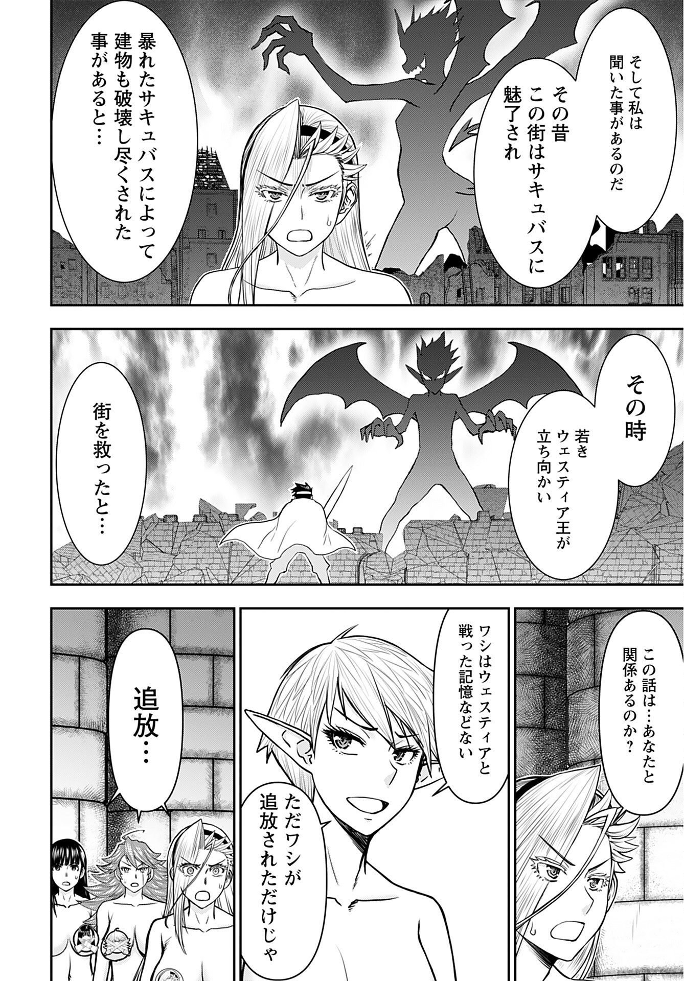 Isekai Sniper wa Onna Senshi no Mofumofu Aigan Doubutsu - Chapter 27 - Page 4