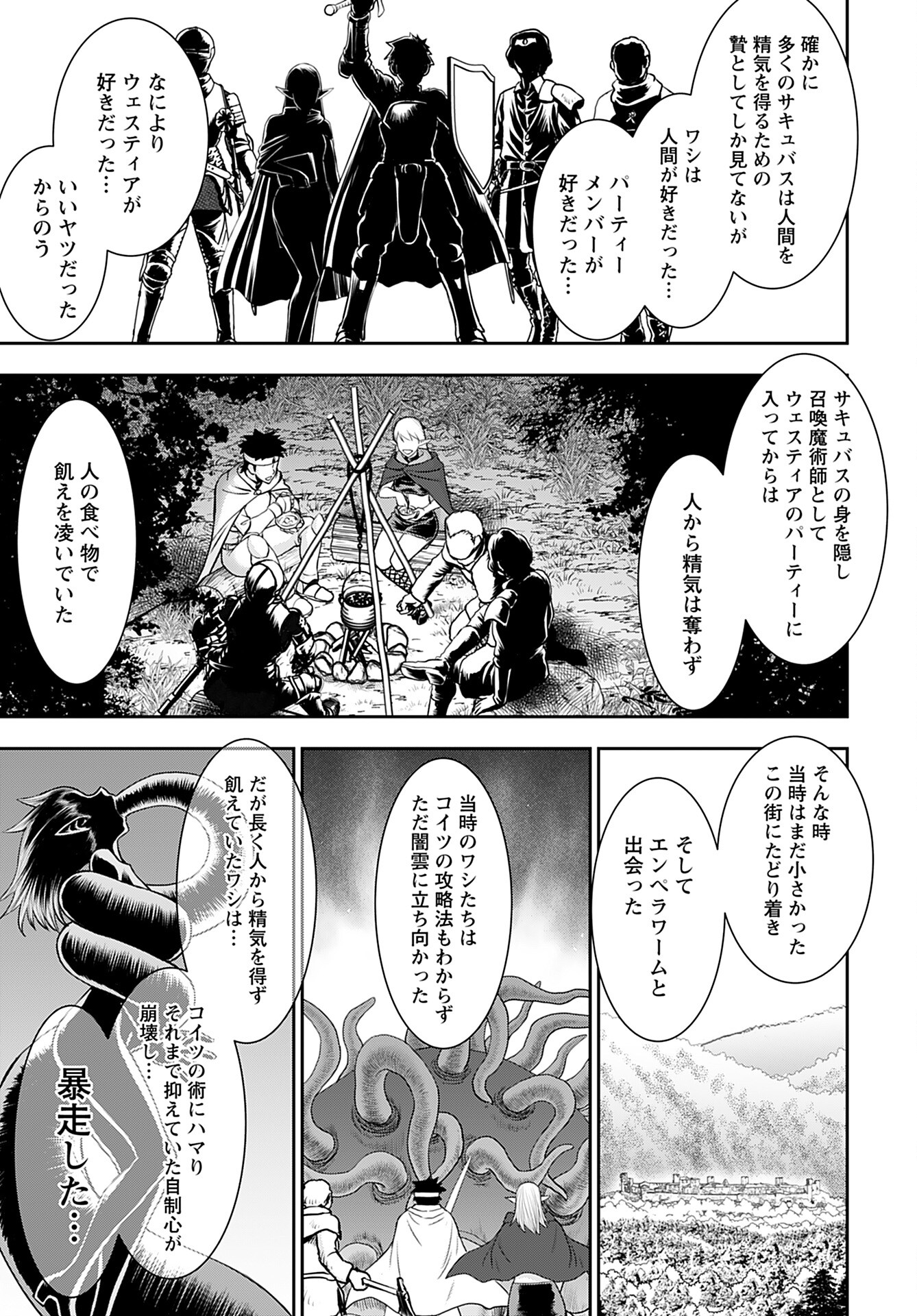Isekai Sniper wa Onna Senshi no Mofumofu Aigan Doubutsu - Chapter 27 - Page 5