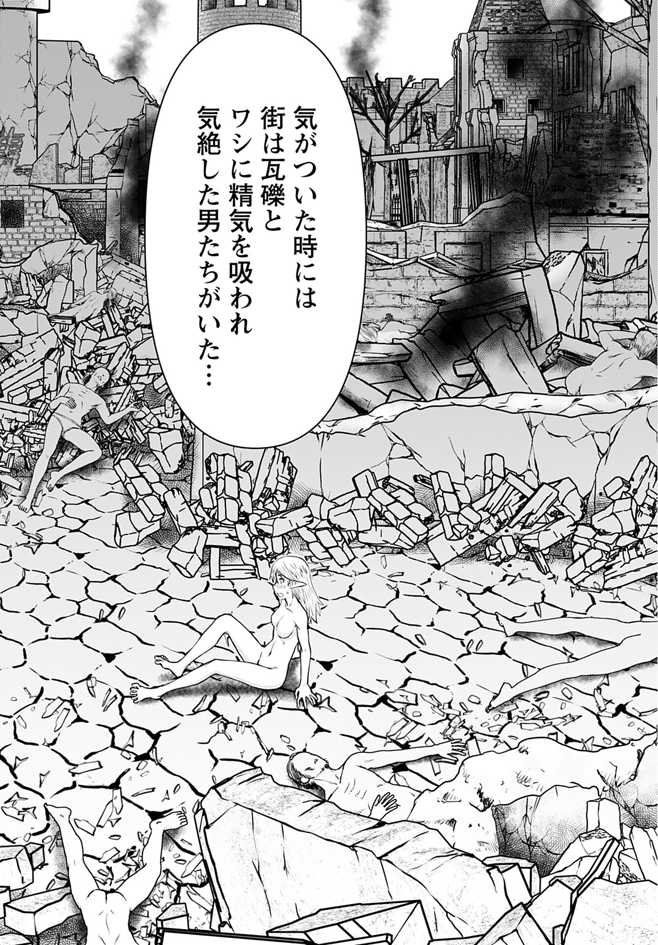 Isekai Sniper wa Onna Senshi no Mofumofu Aigan Doubutsu - Chapter 27 - Page 6