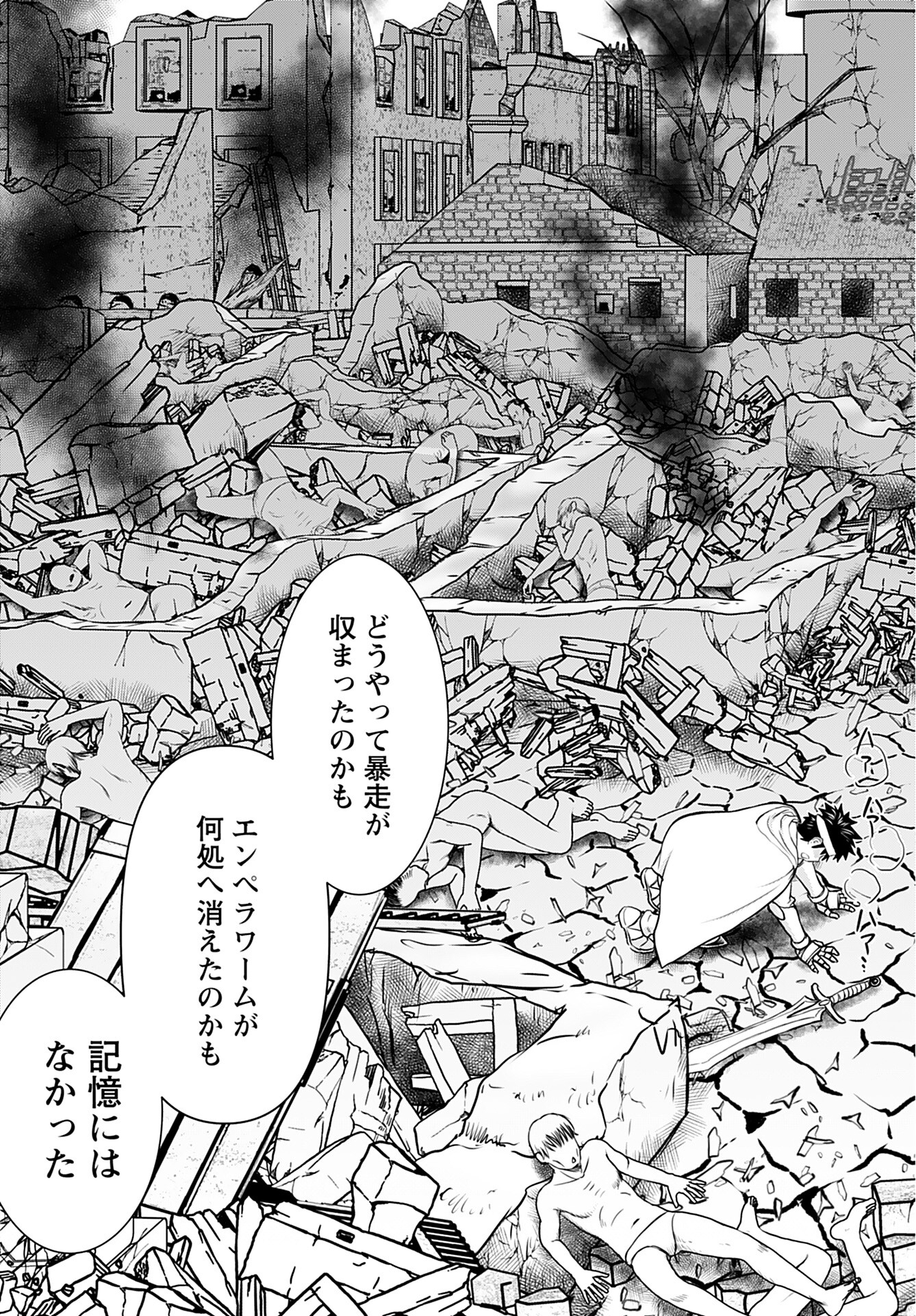 Isekai Sniper wa Onna Senshi no Mofumofu Aigan Doubutsu - Chapter 27 - Page 7