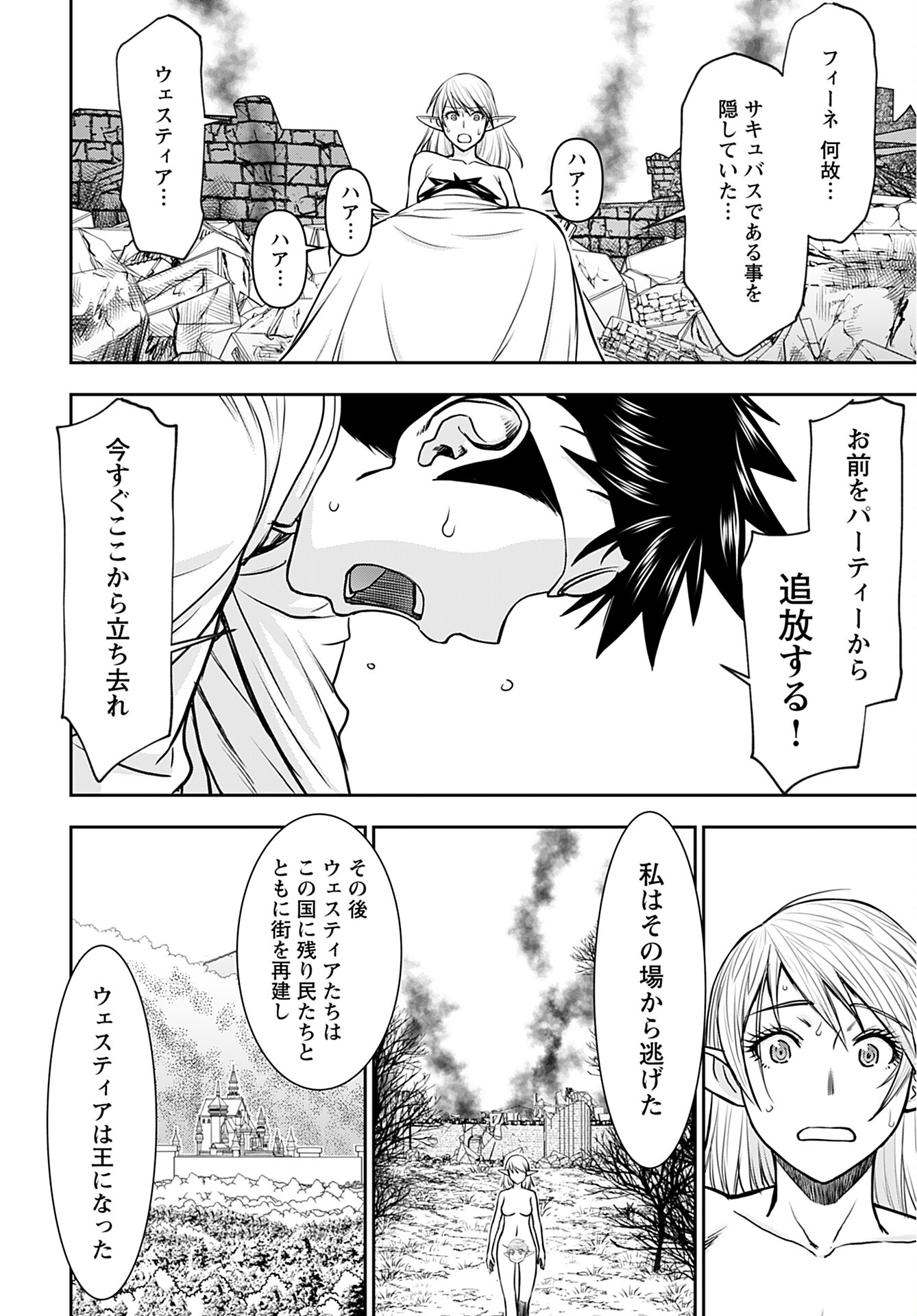 Isekai Sniper wa Onna Senshi no Mofumofu Aigan Doubutsu - Chapter 27 - Page 8
