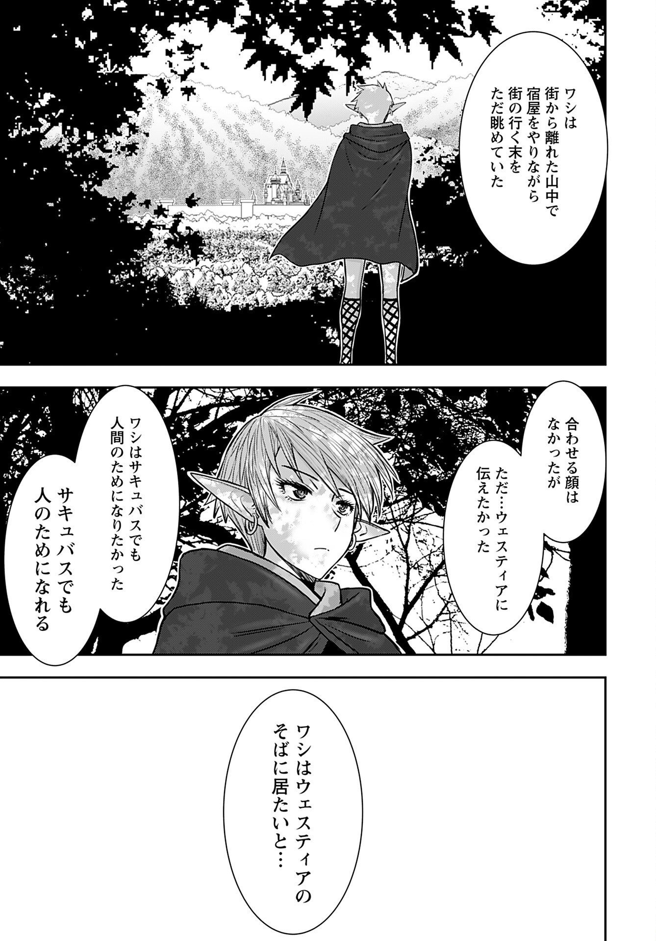Isekai Sniper wa Onna Senshi no Mofumofu Aigan Doubutsu - Chapter 27 - Page 9
