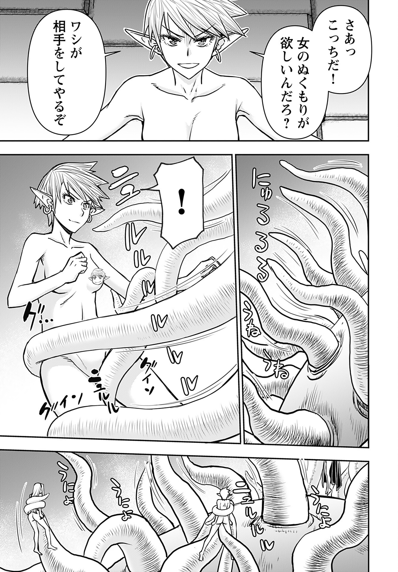 Isekai Sniper wa Onna Senshi no Mofumofu Aigan Doubutsu - Chapter 28 - Page 10