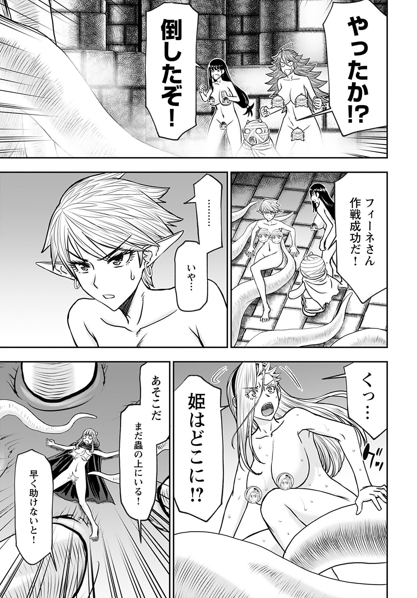 Isekai Sniper wa Onna Senshi no Mofumofu Aigan Doubutsu - Chapter 28 - Page 16