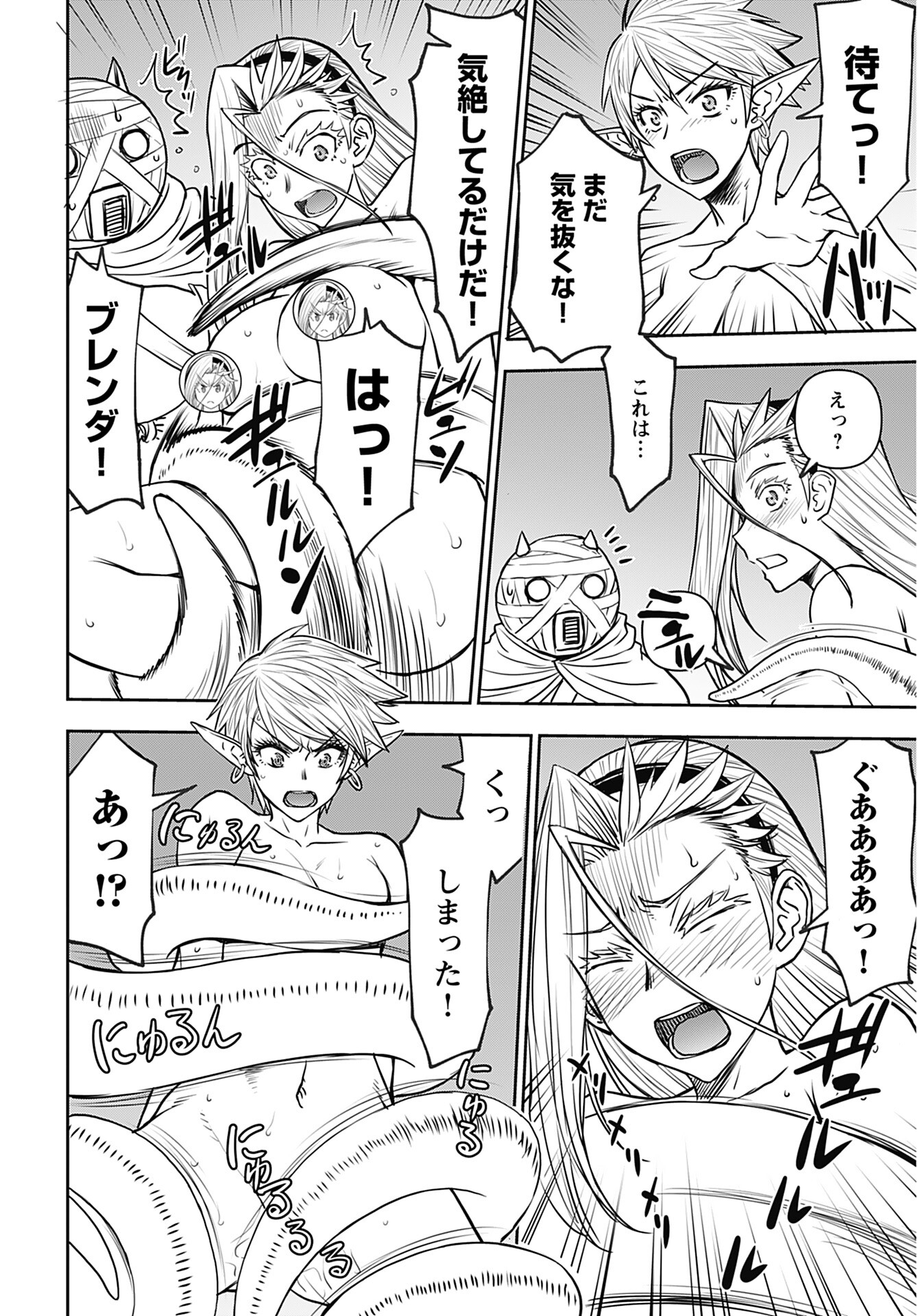 Isekai Sniper wa Onna Senshi no Mofumofu Aigan Doubutsu - Chapter 28 - Page 17