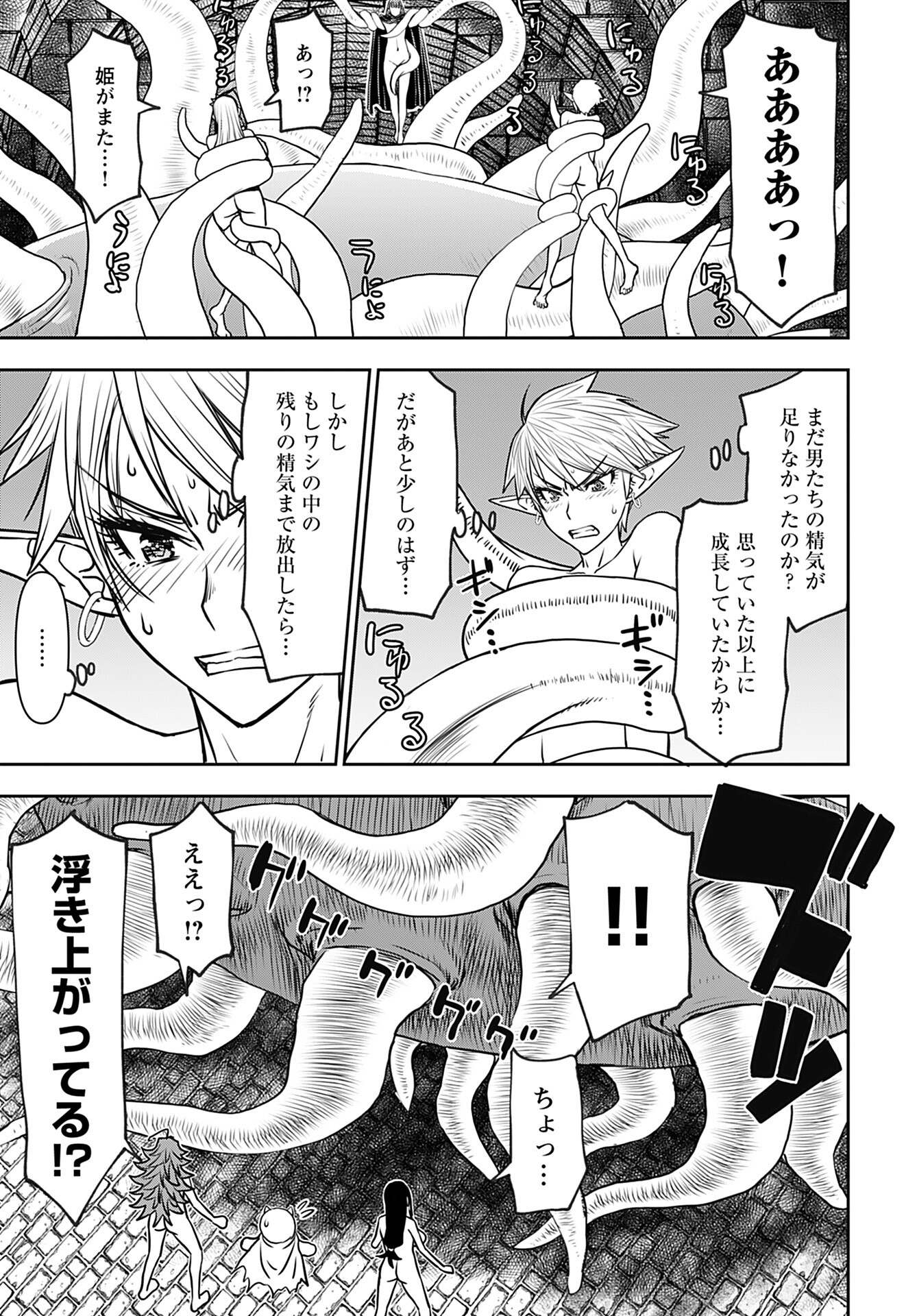 Isekai Sniper wa Onna Senshi no Mofumofu Aigan Doubutsu - Chapter 28 - Page 18