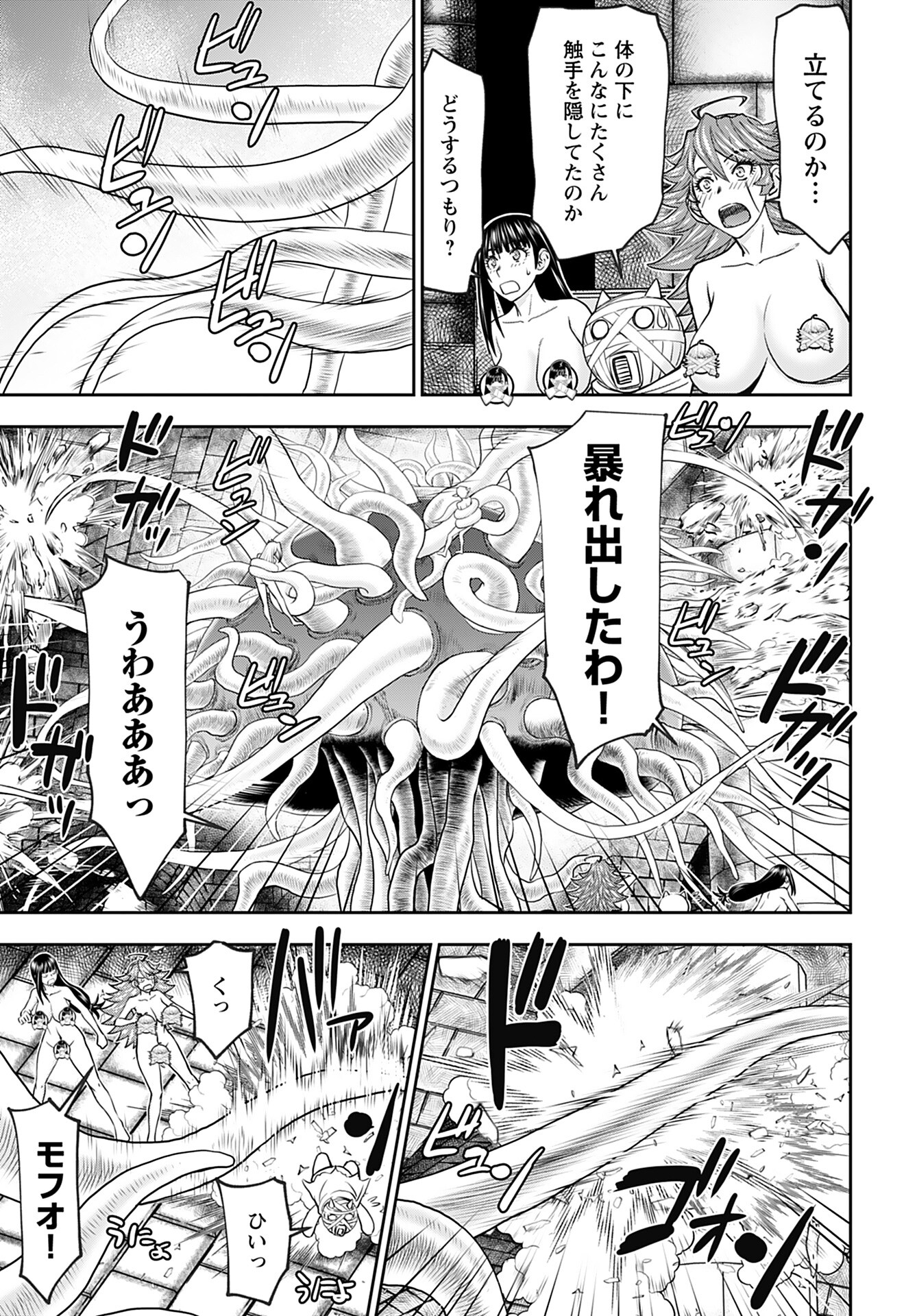 Isekai Sniper wa Onna Senshi no Mofumofu Aigan Doubutsu - Chapter 28 - Page 20