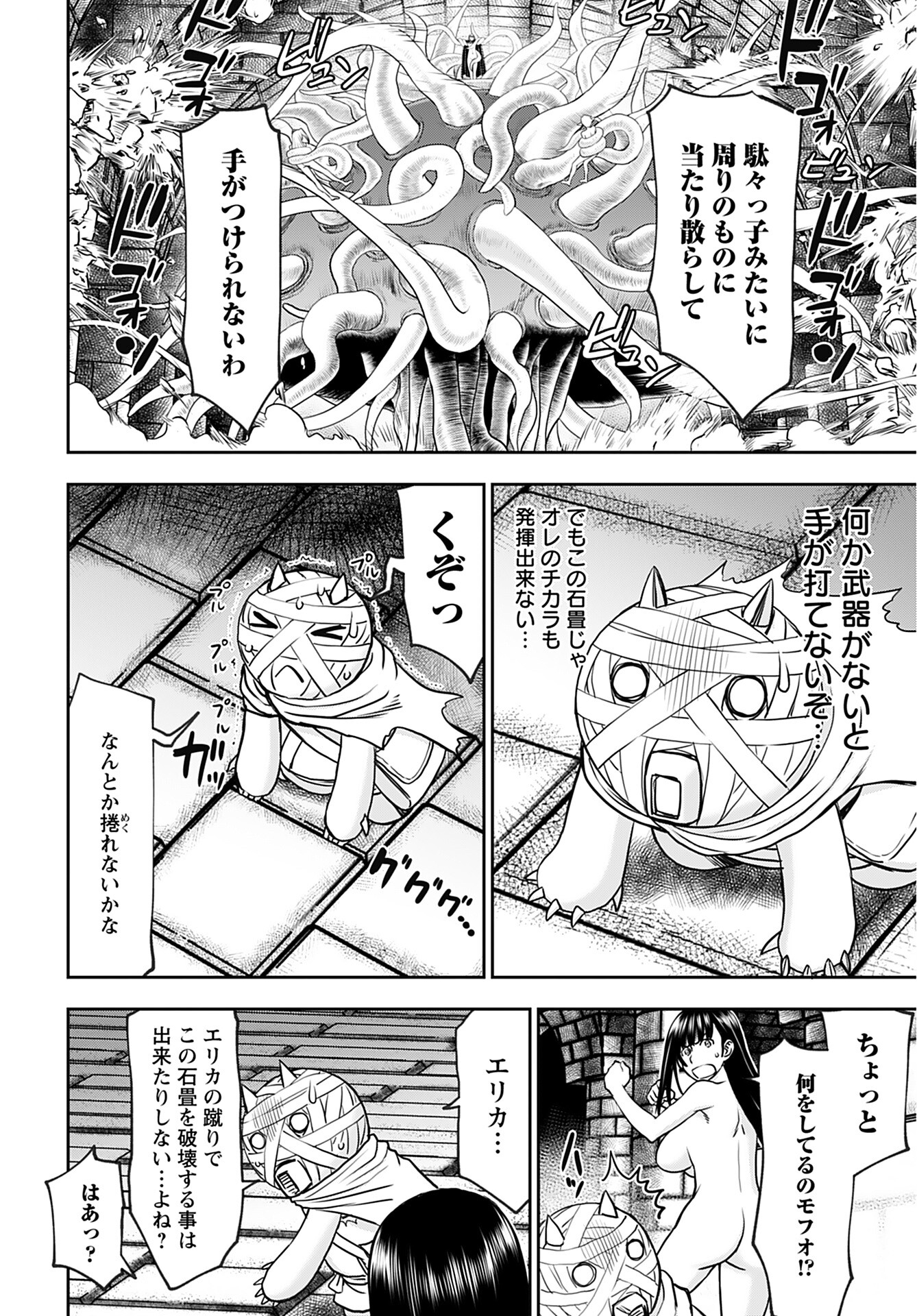 Isekai Sniper wa Onna Senshi no Mofumofu Aigan Doubutsu - Chapter 28 - Page 21