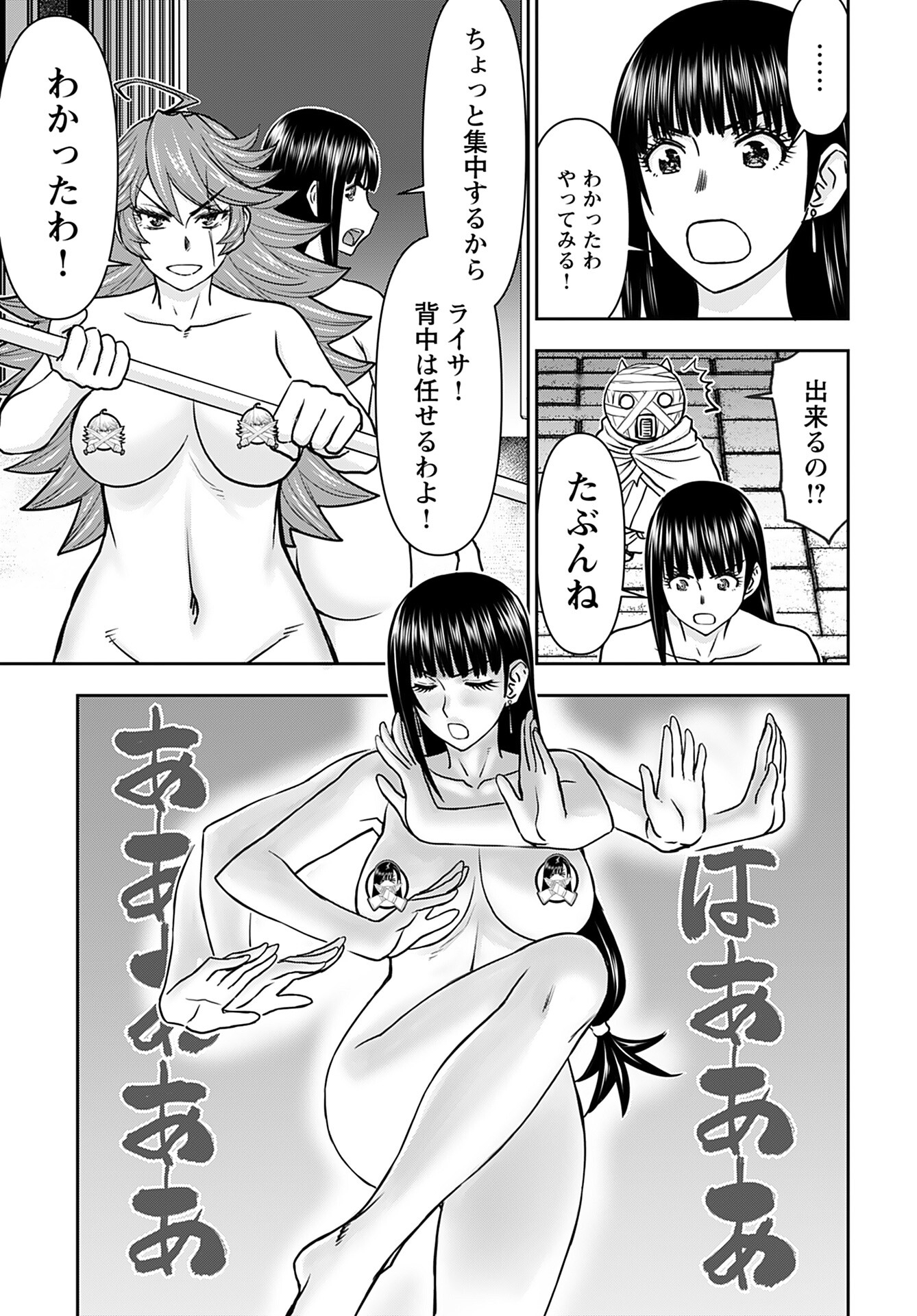 Isekai Sniper wa Onna Senshi no Mofumofu Aigan Doubutsu - Chapter 28 - Page 22