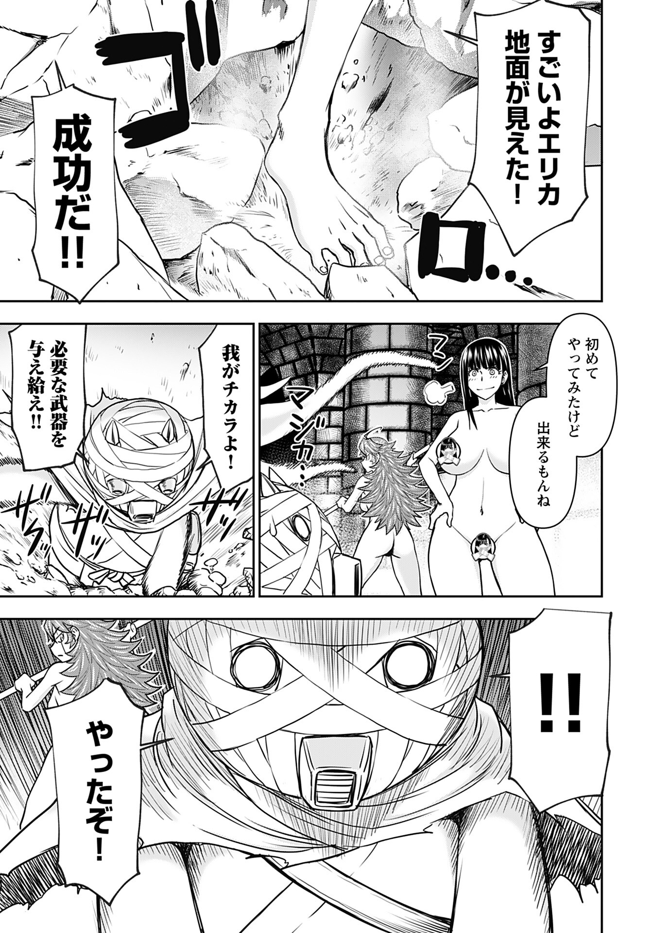 Isekai Sniper wa Onna Senshi no Mofumofu Aigan Doubutsu - Chapter 28 - Page 24