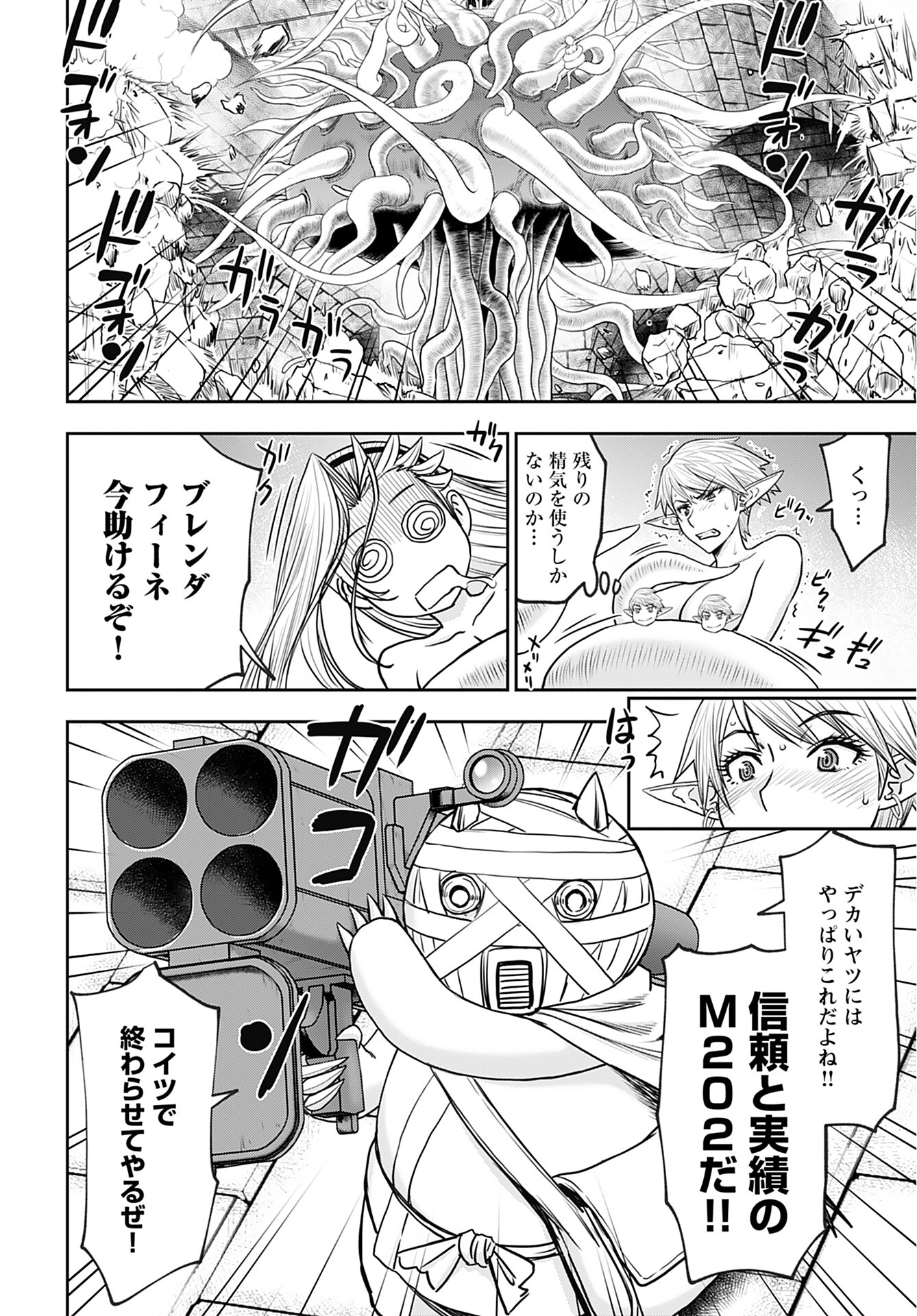 Isekai Sniper wa Onna Senshi no Mofumofu Aigan Doubutsu - Chapter 28 - Page 25