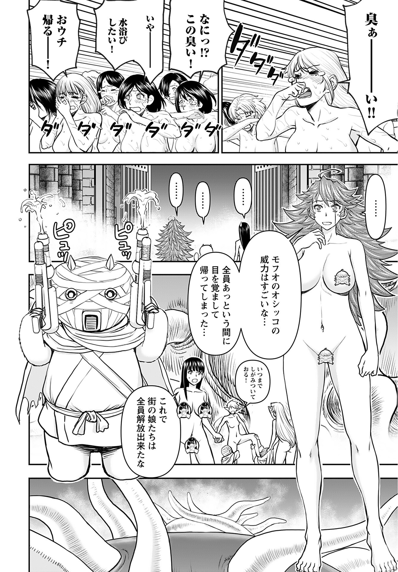 Isekai Sniper wa Onna Senshi no Mofumofu Aigan Doubutsu - Chapter 28 - Page 3