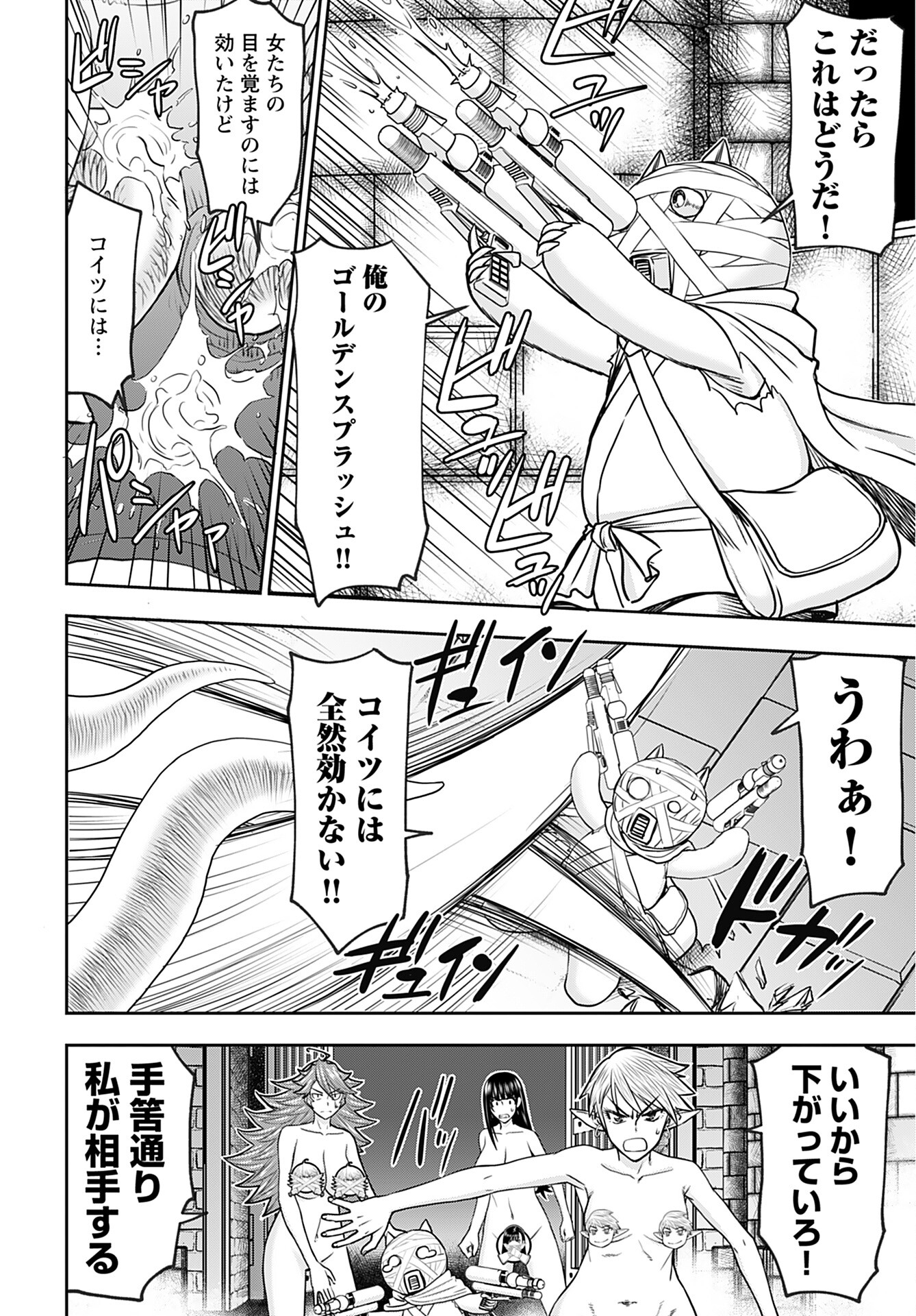 Isekai Sniper wa Onna Senshi no Mofumofu Aigan Doubutsu - Chapter 28 - Page 9