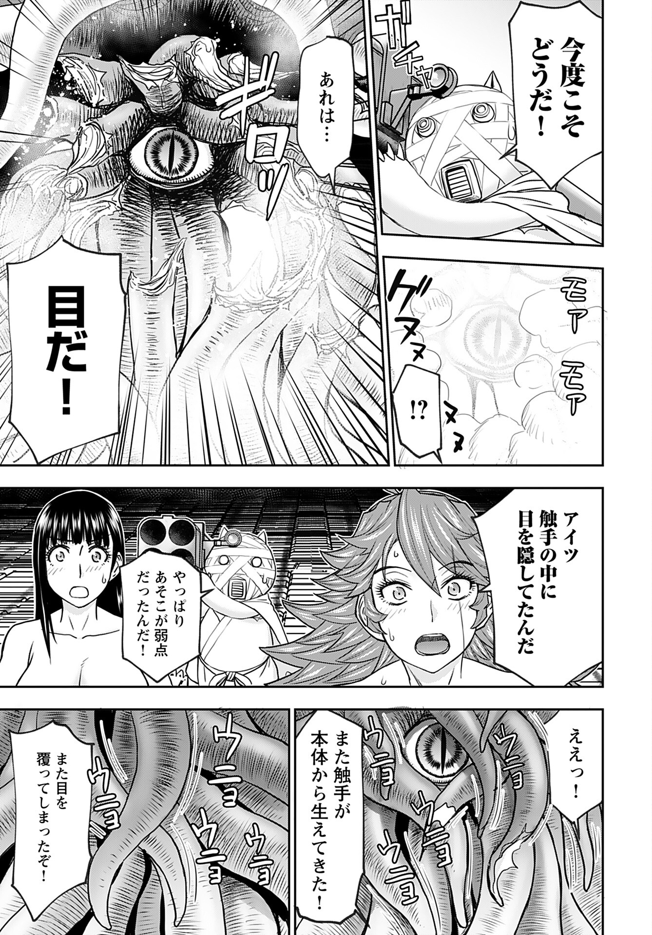 Isekai Sniper wa Onna Senshi no Mofumofu Aigan Doubutsu - Chapter 29 - Page 11