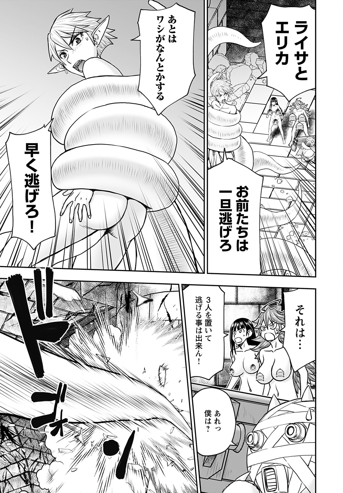 Isekai Sniper wa Onna Senshi no Mofumofu Aigan Doubutsu - Chapter 29 - Page 13