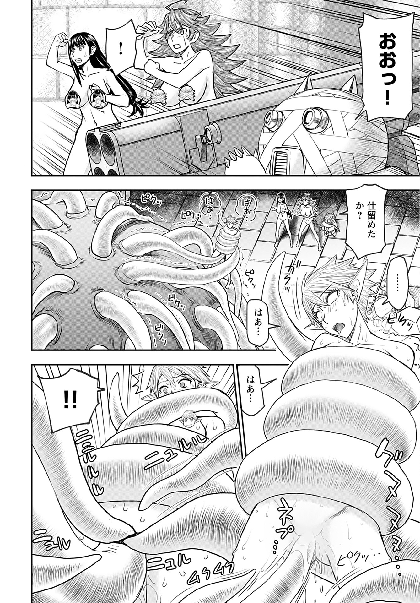 Isekai Sniper wa Onna Senshi no Mofumofu Aigan Doubutsu - Chapter 29 - Page 16