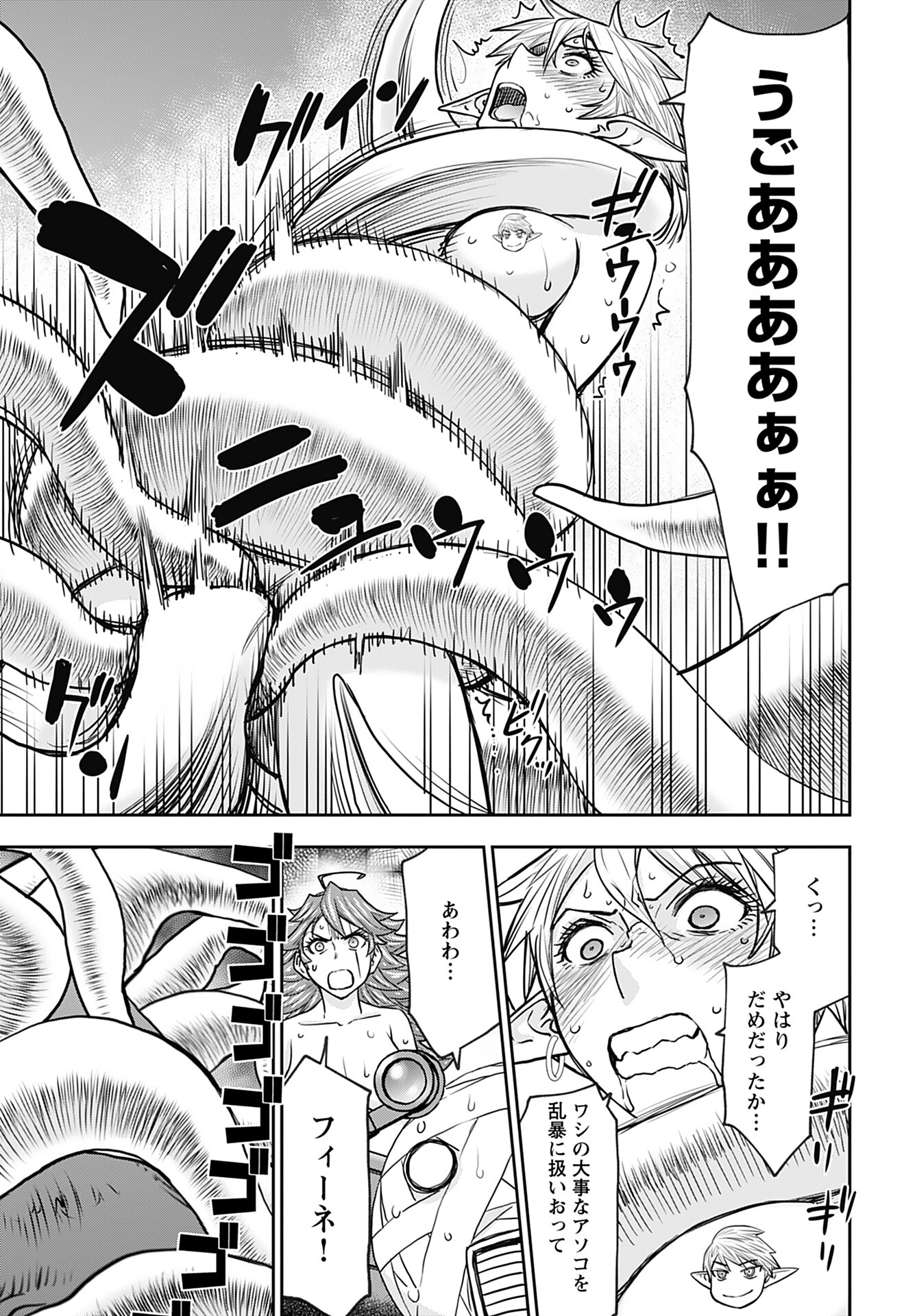 Isekai Sniper wa Onna Senshi no Mofumofu Aigan Doubutsu - Chapter 29 - Page 17